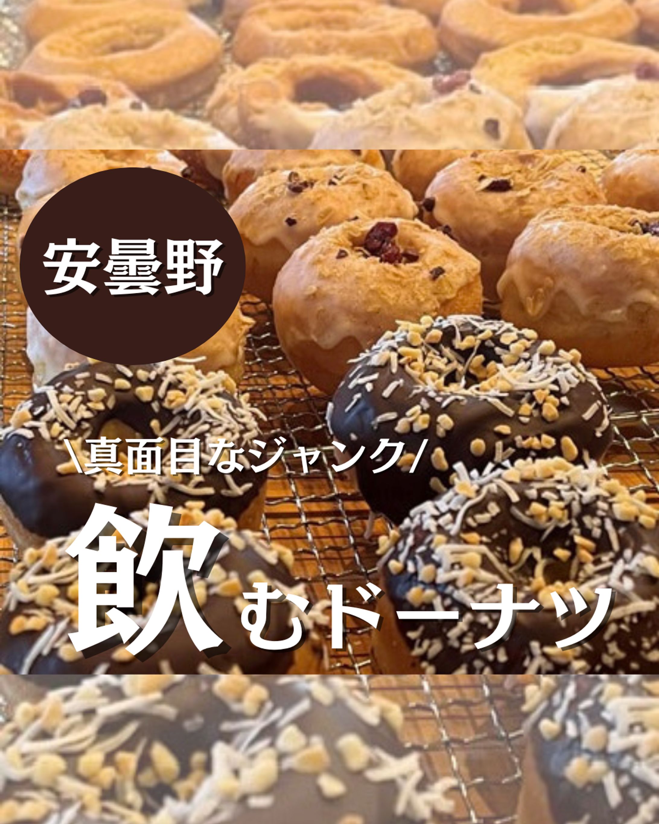 ドーナツ店のサムネイル-1
