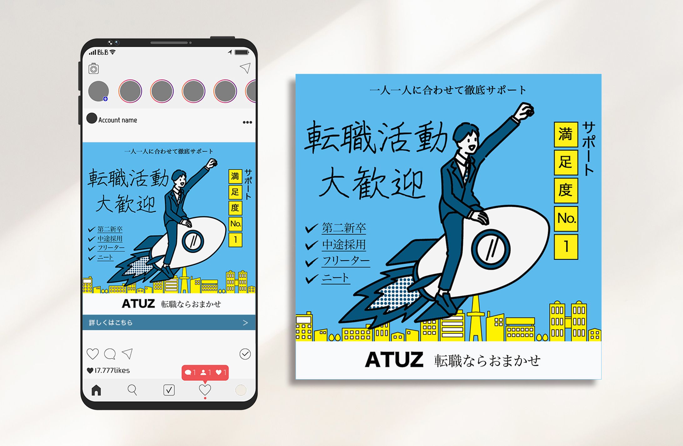 バナー：転職支援-1
