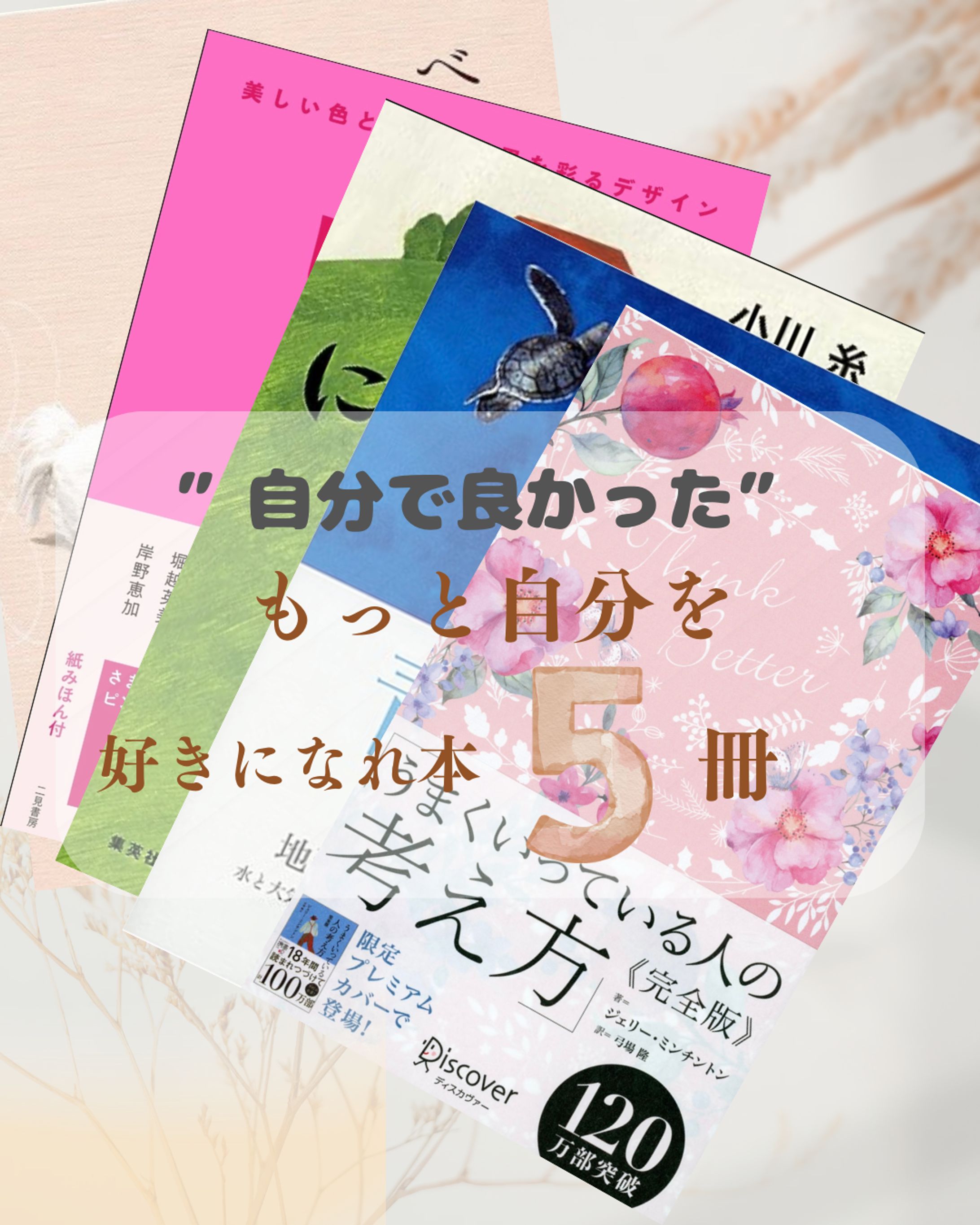 【おすすめ本特集】-1