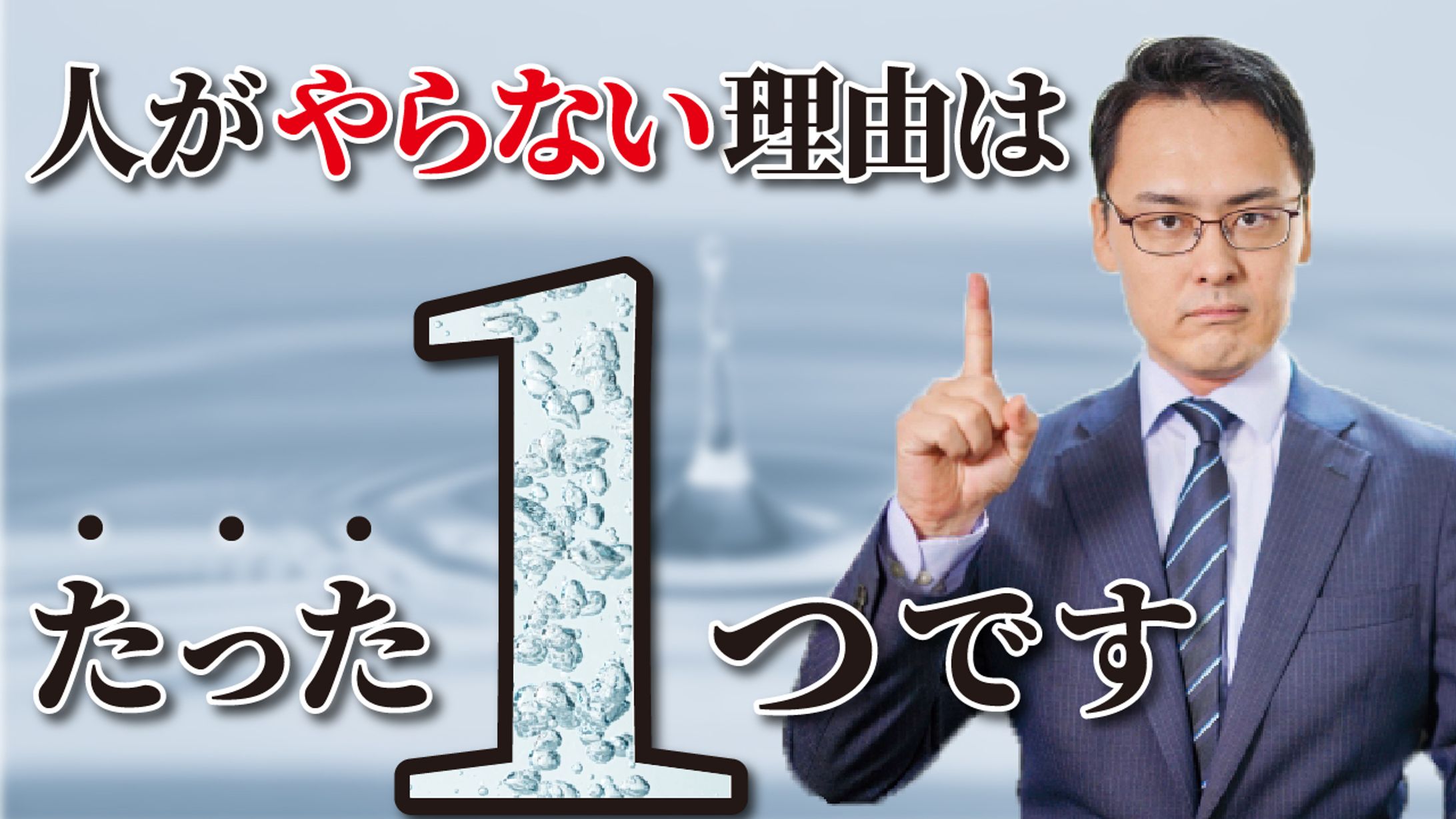 YouTubeサムネイル_教育系-1