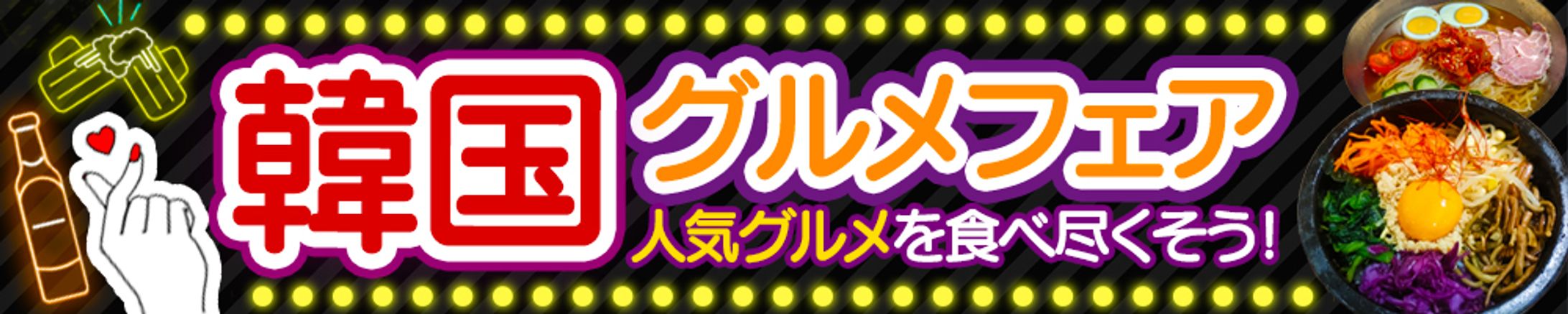 横長バナー３-1