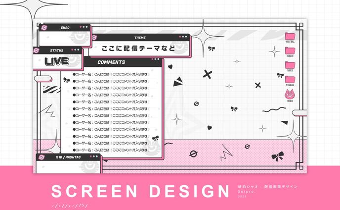 Suipro. 琥珀シャオ 配信オーバーレイ