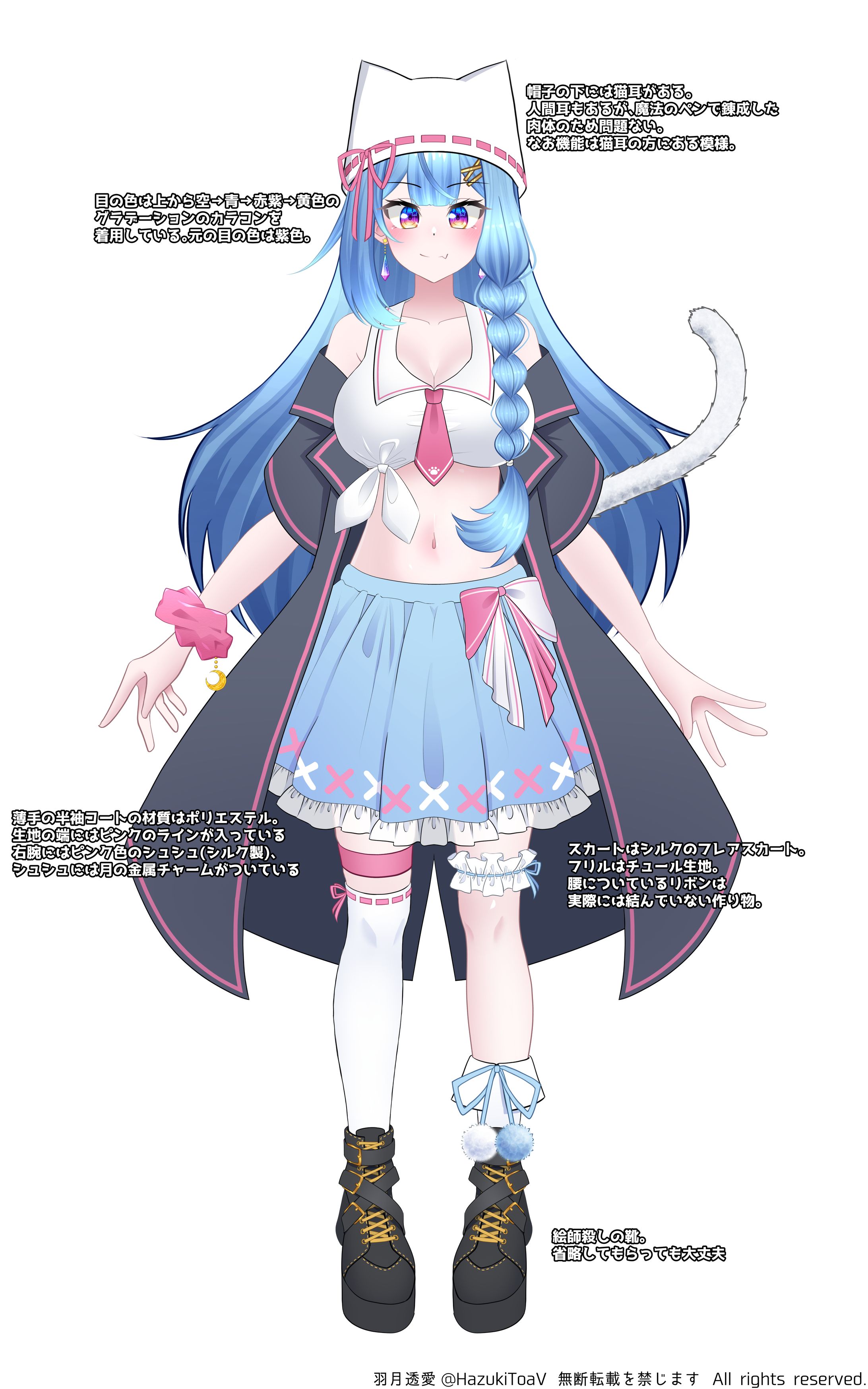 羽月透愛 Live2DModel ver.1.0 原画・設定資料-1