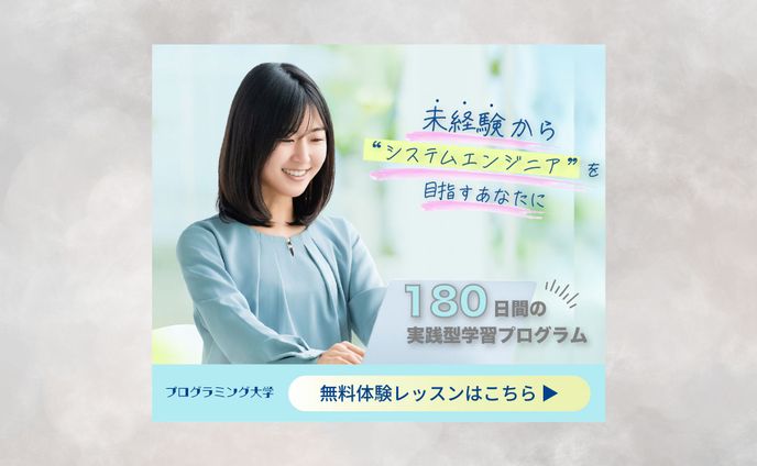 【バナー：自主制作】『バナーデザインのきほん』より練習問題