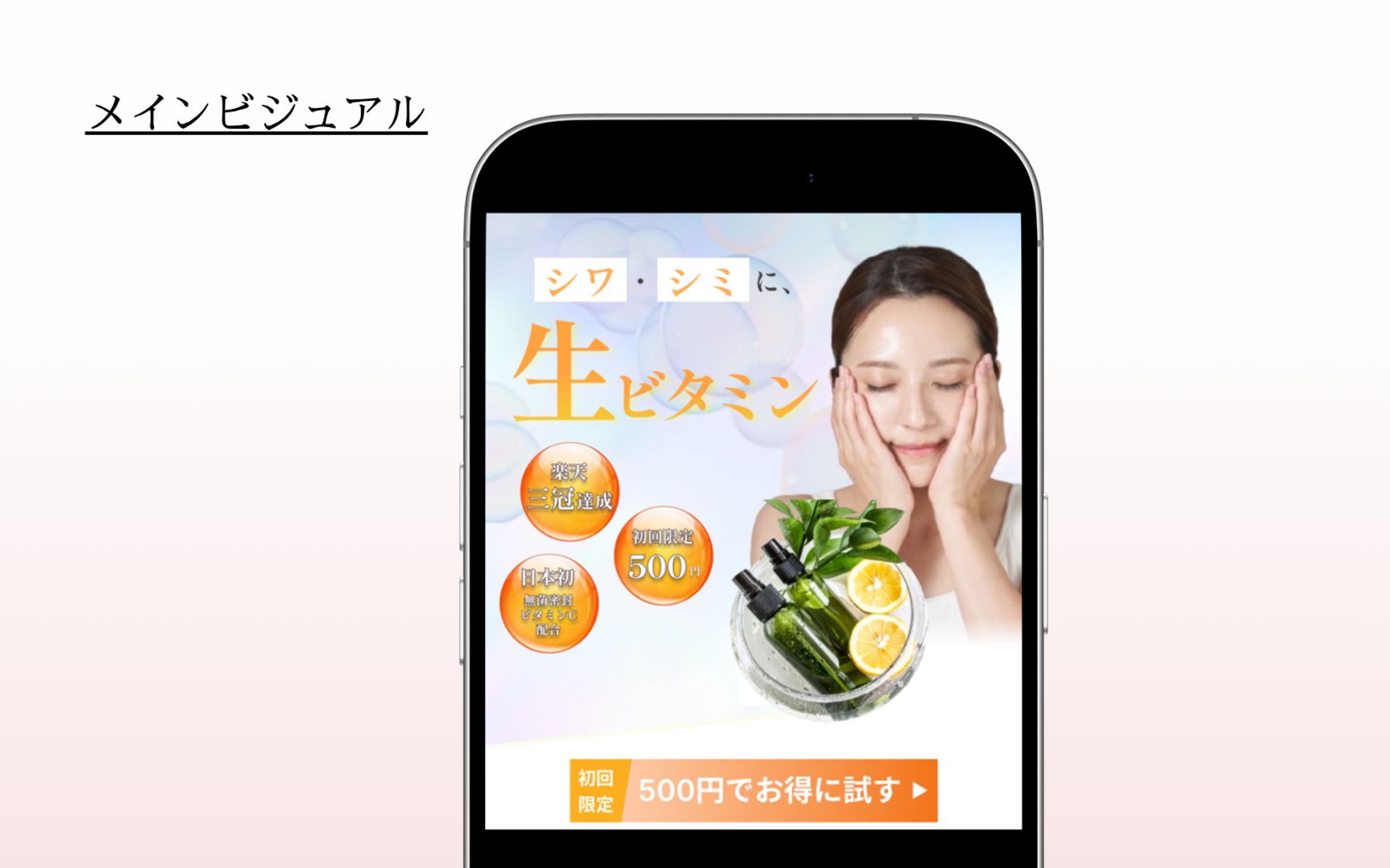 美容液のLPファーストビュー-1