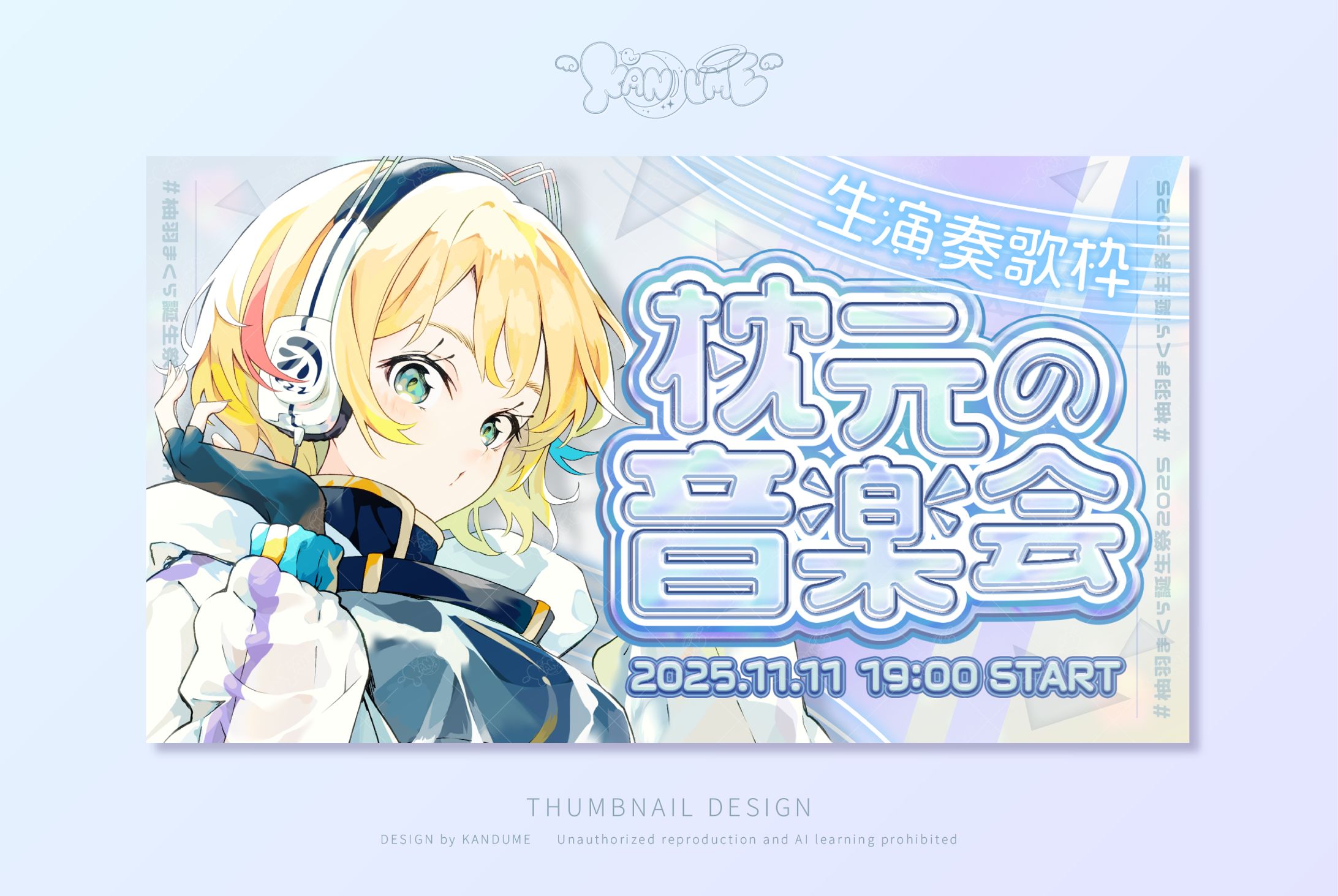 柚羽まくらさま / サムネイル-1