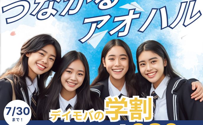 スマホショップバナー
