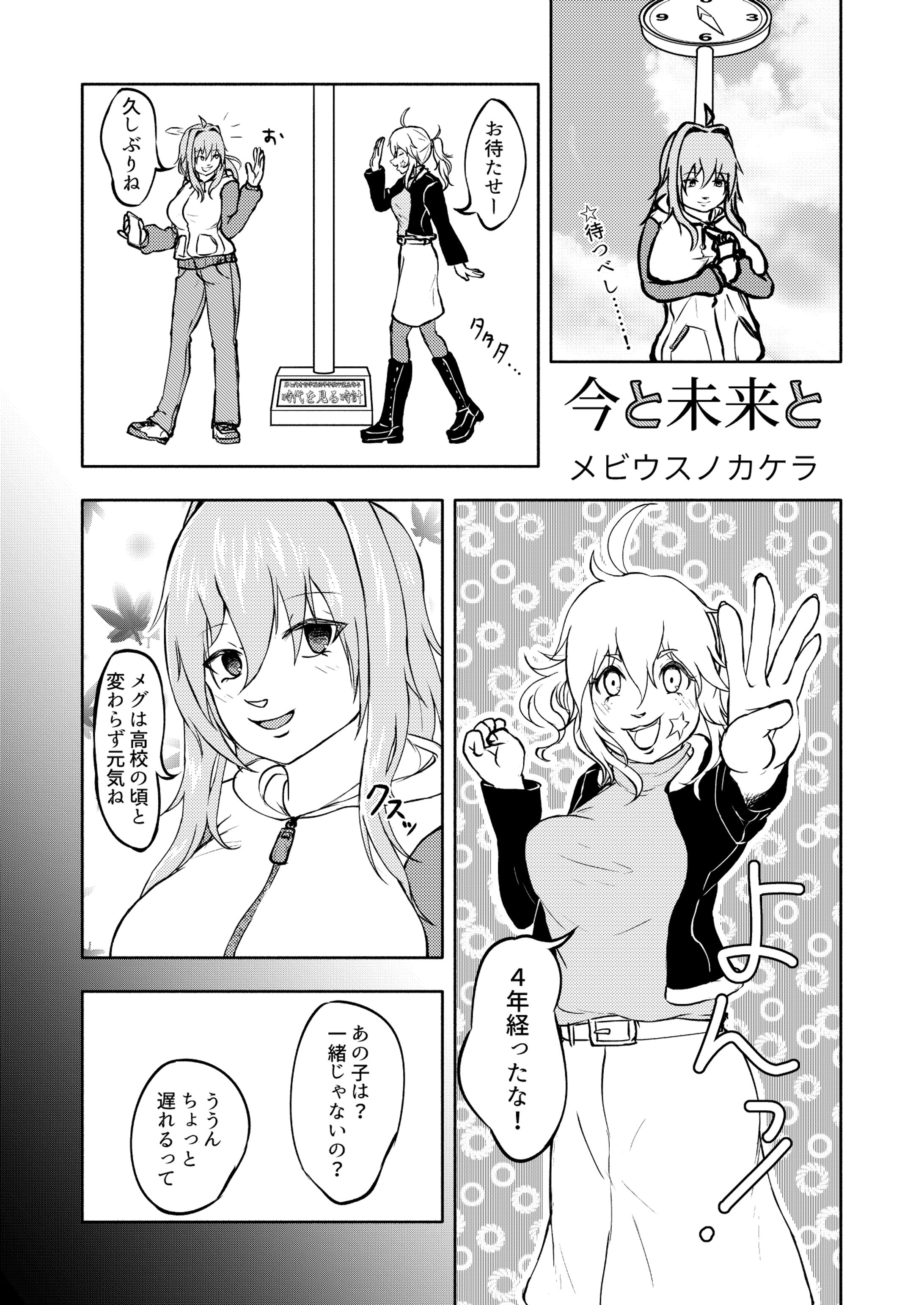 ４ページ漫画-1
