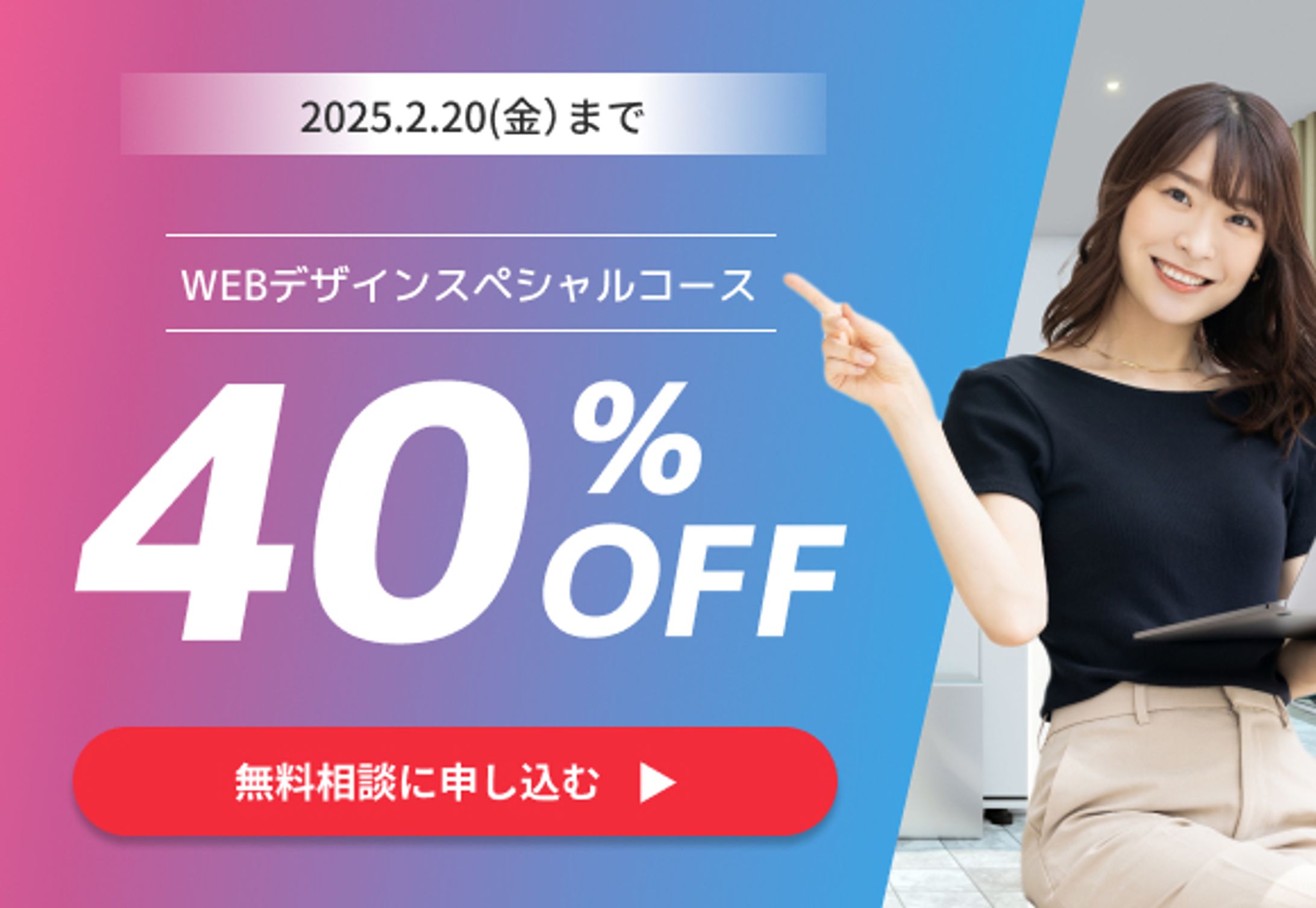 スクール系バナー-1