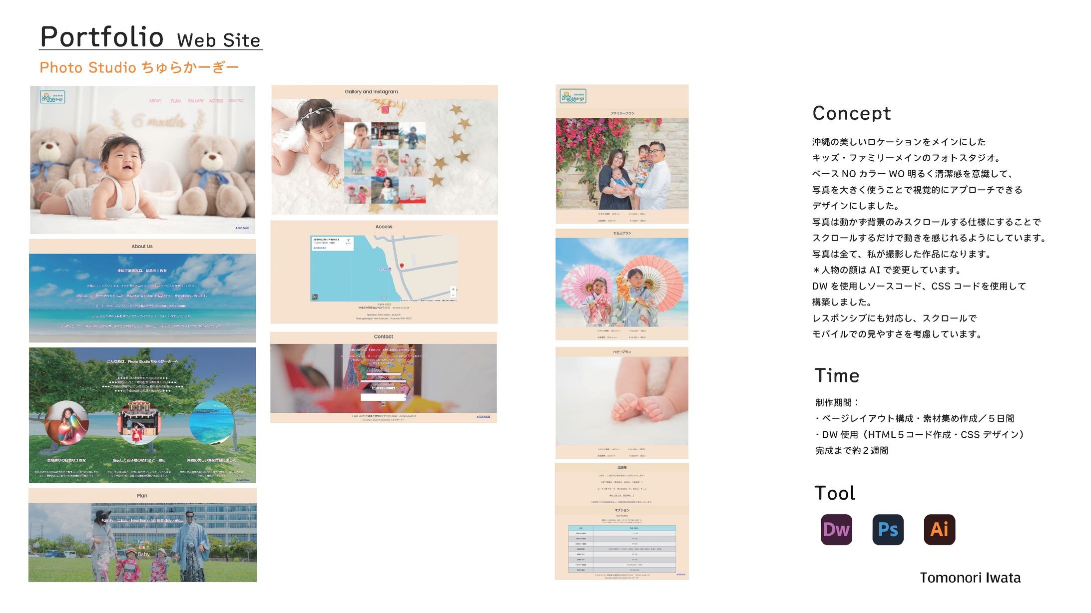 Webサイト：Photo Studioちゅらかぎー（架空案件）-1