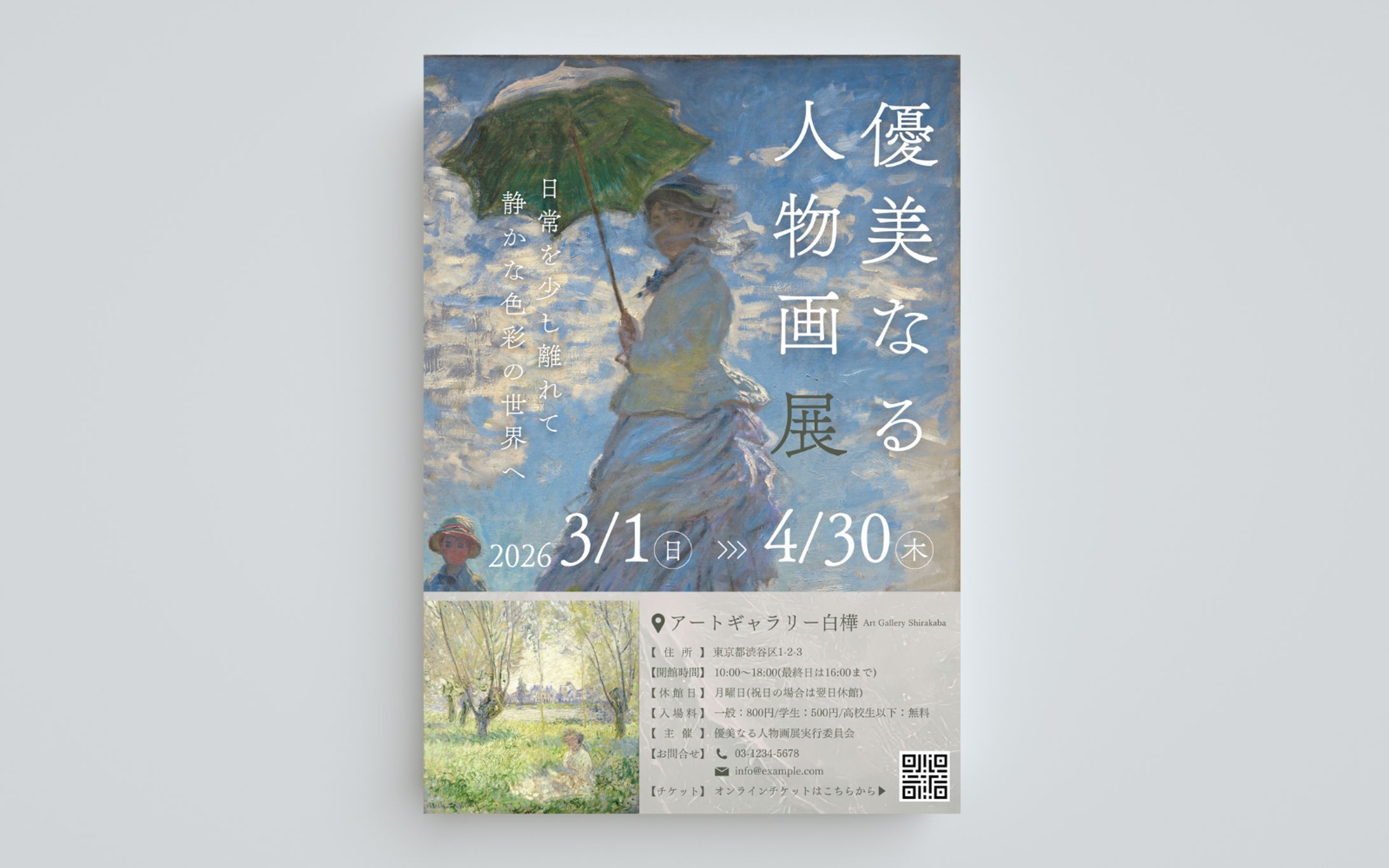 人物画展-1