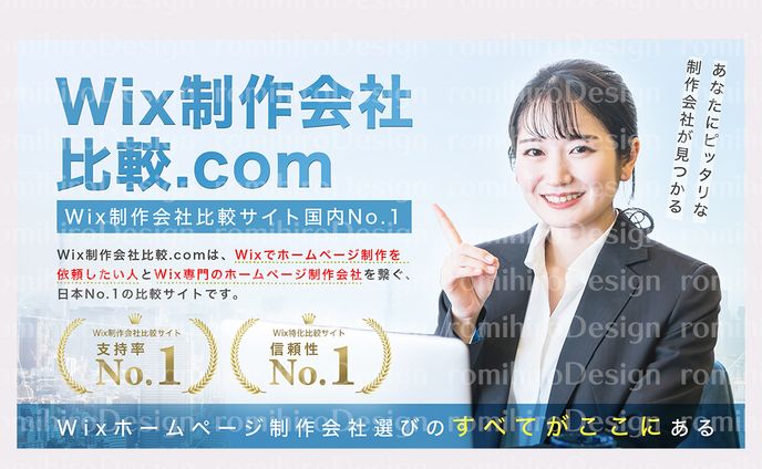 WEB画像作成 / メインビジュアル