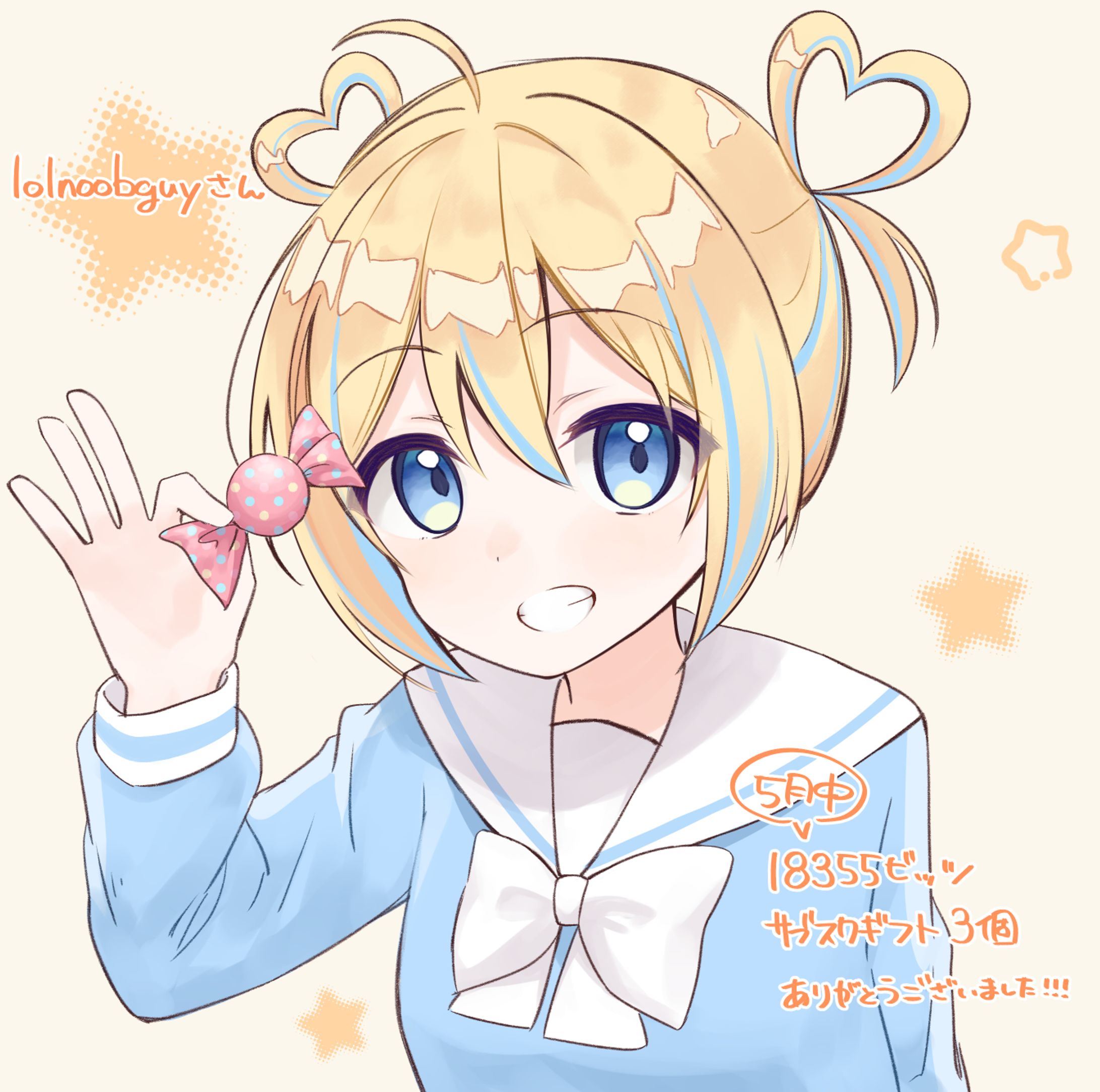 お礼イラスト(2024/7)-1