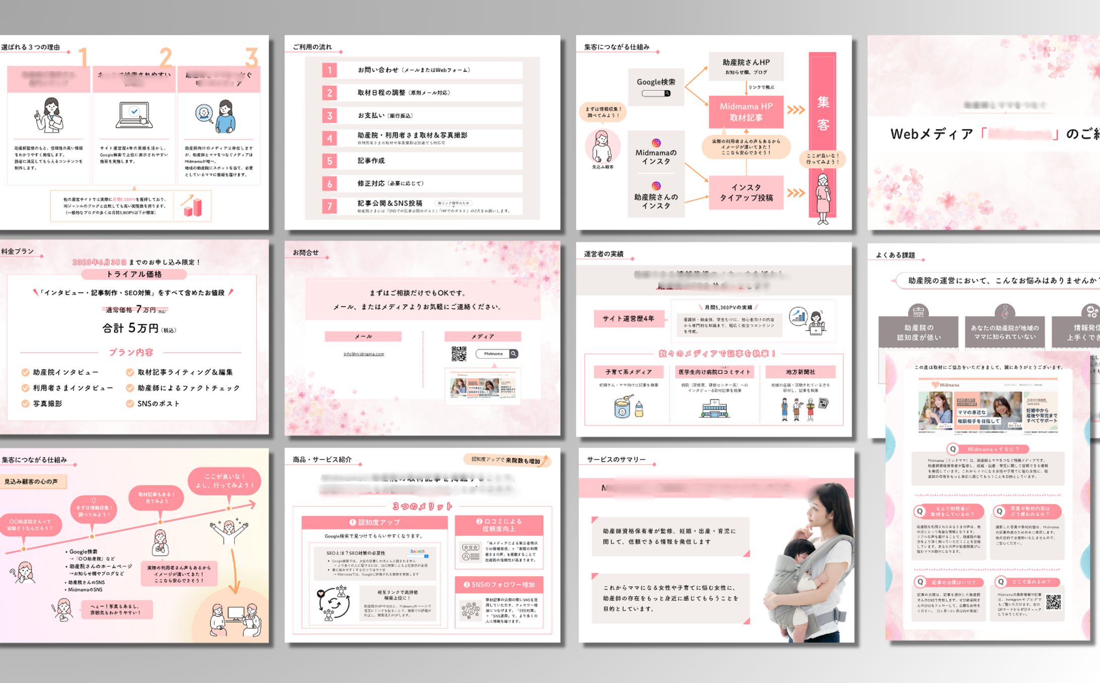 営業資料-1