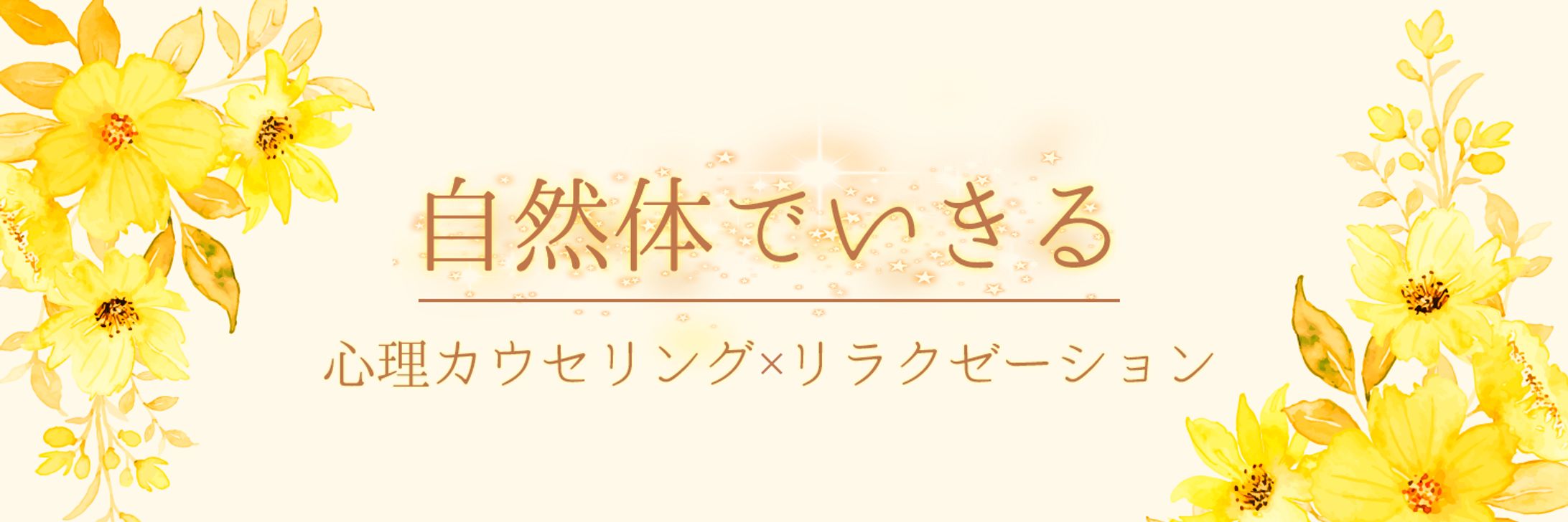 ヘッダーデザイン㉔-1