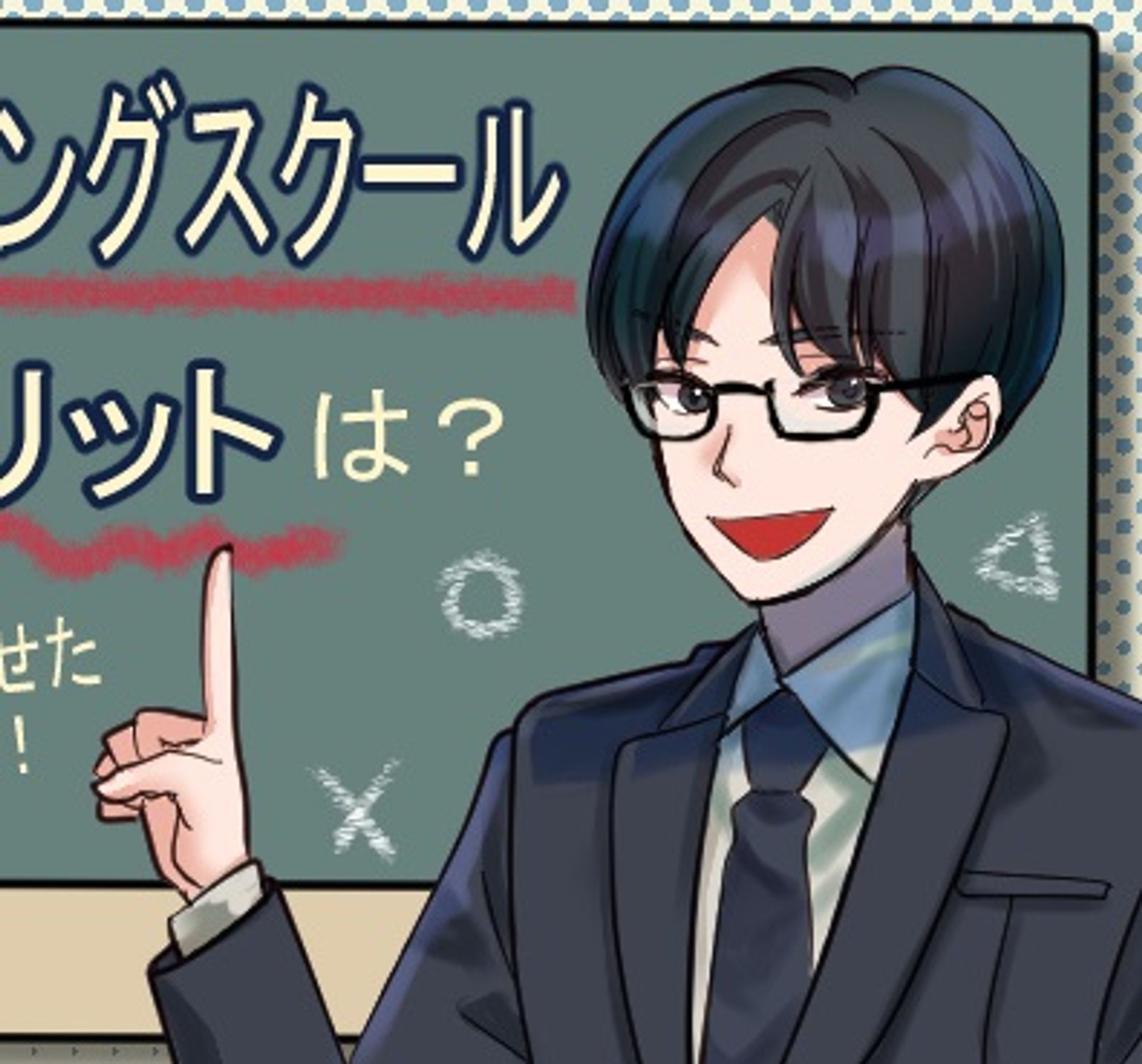 Webサイト記事内のイラスト作成-1