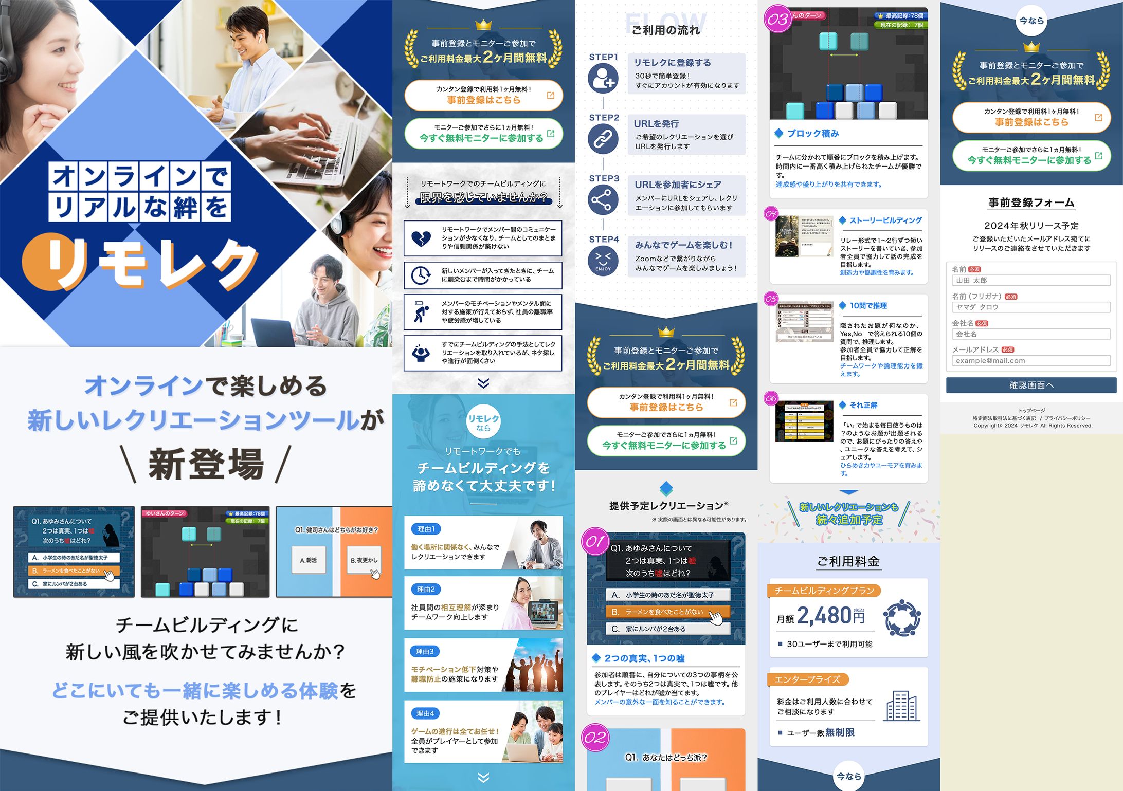 レクレーションアプリ-1