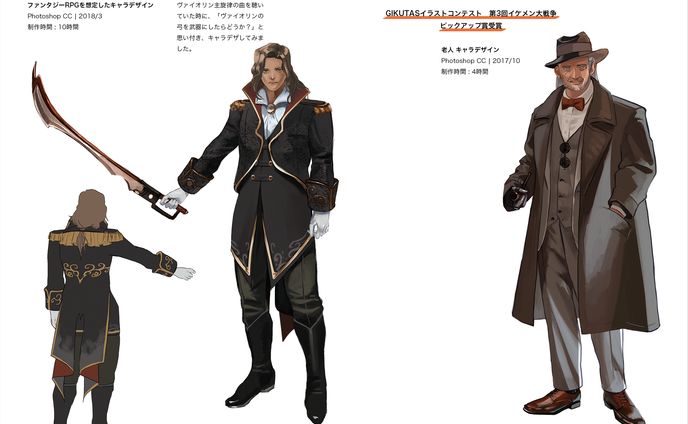 青年と老人 キャラクターデザイン