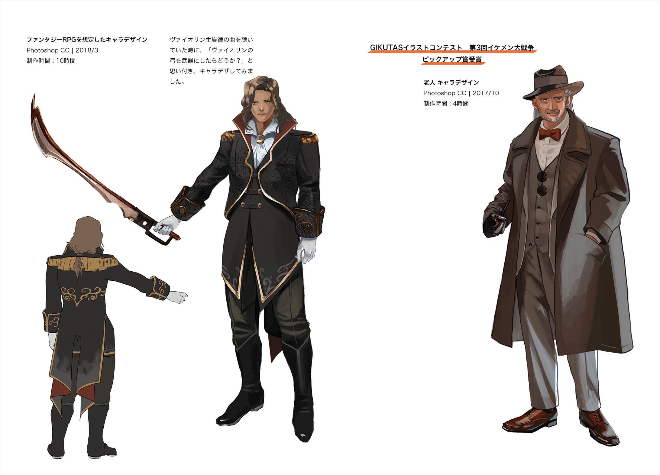青年と老人 キャラクターデザイン-1