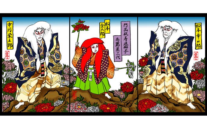 KABUKI