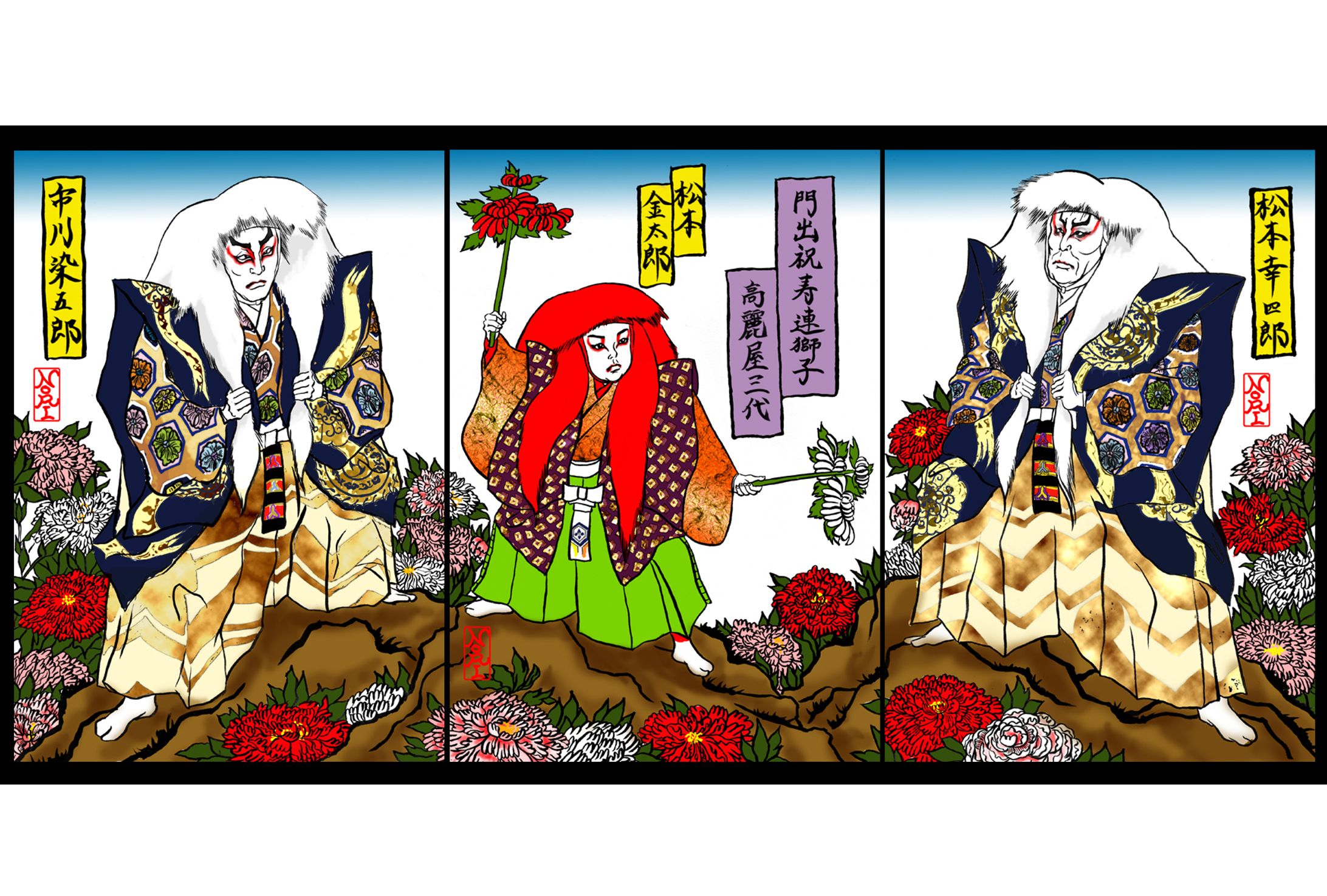 KABUKI-1