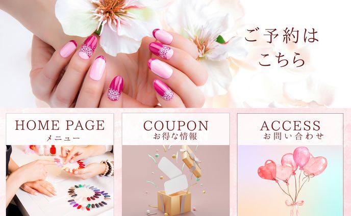 【LINEリッチメニュー】ネイルサロン様