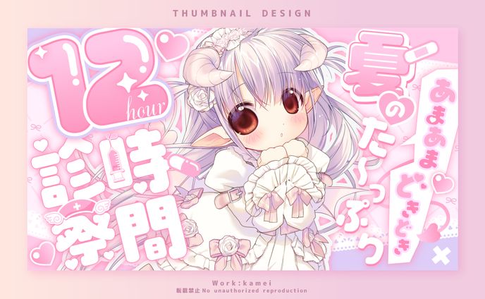 【サムネイルデザイン】桃天ユエ様