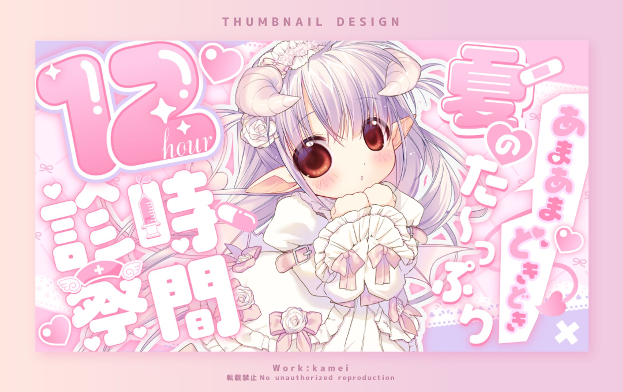 【サムネイルデザイン】桃天ユエ様-1