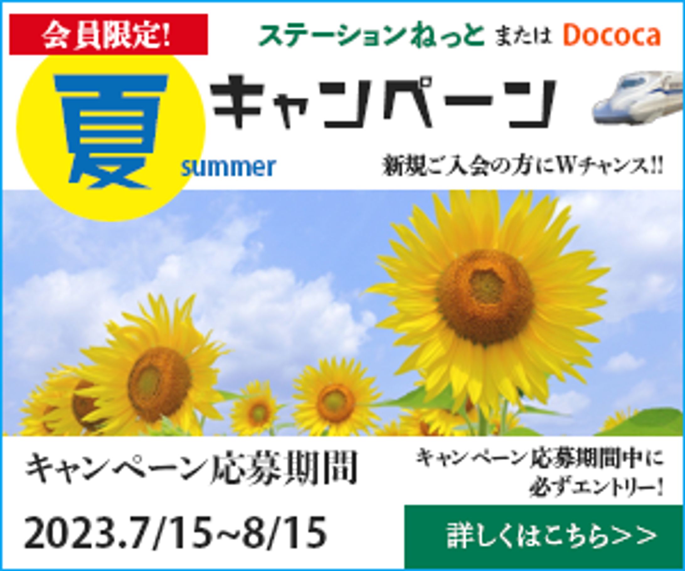 広告バナー（架空鉄道会社）-1