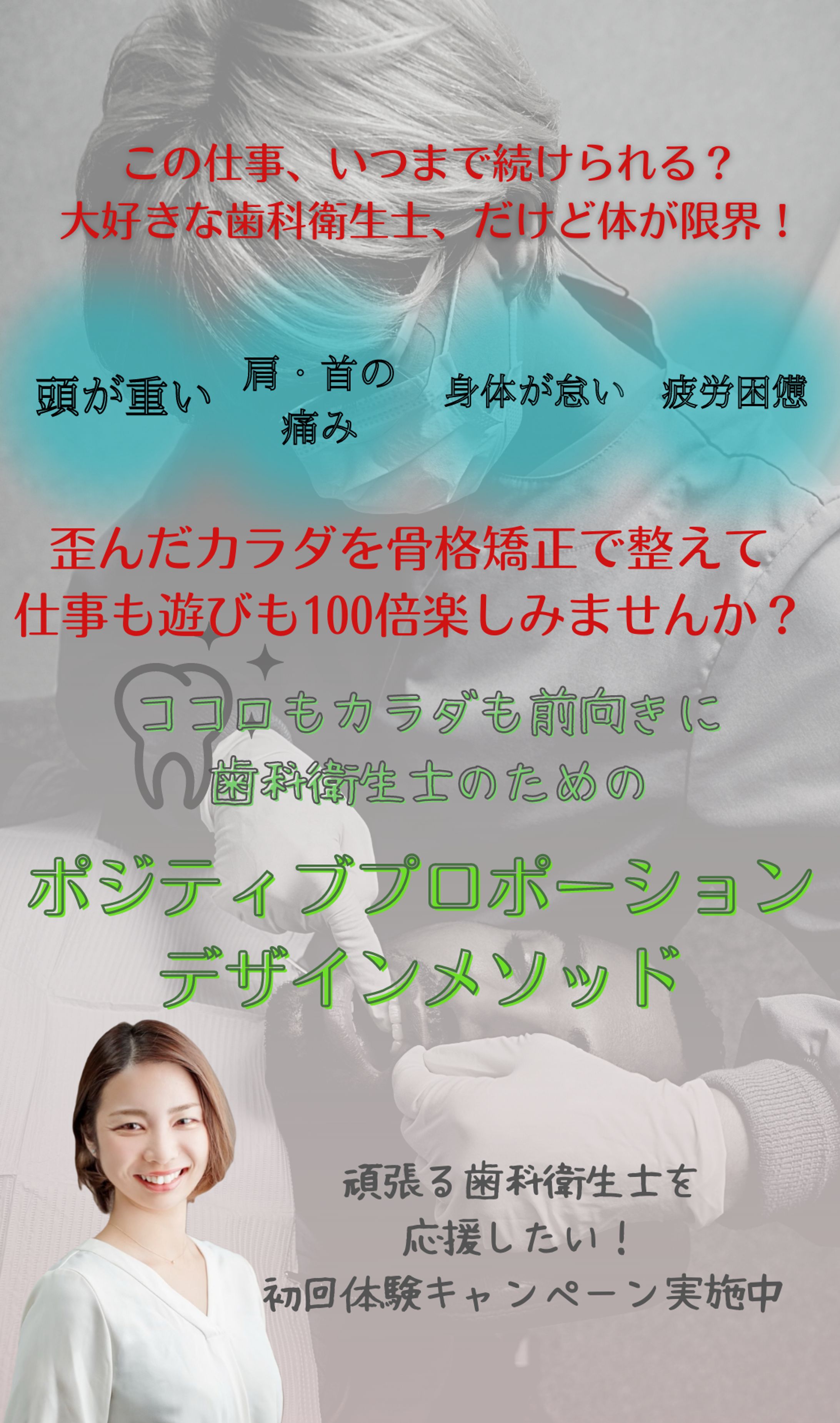 フライヤー-1
