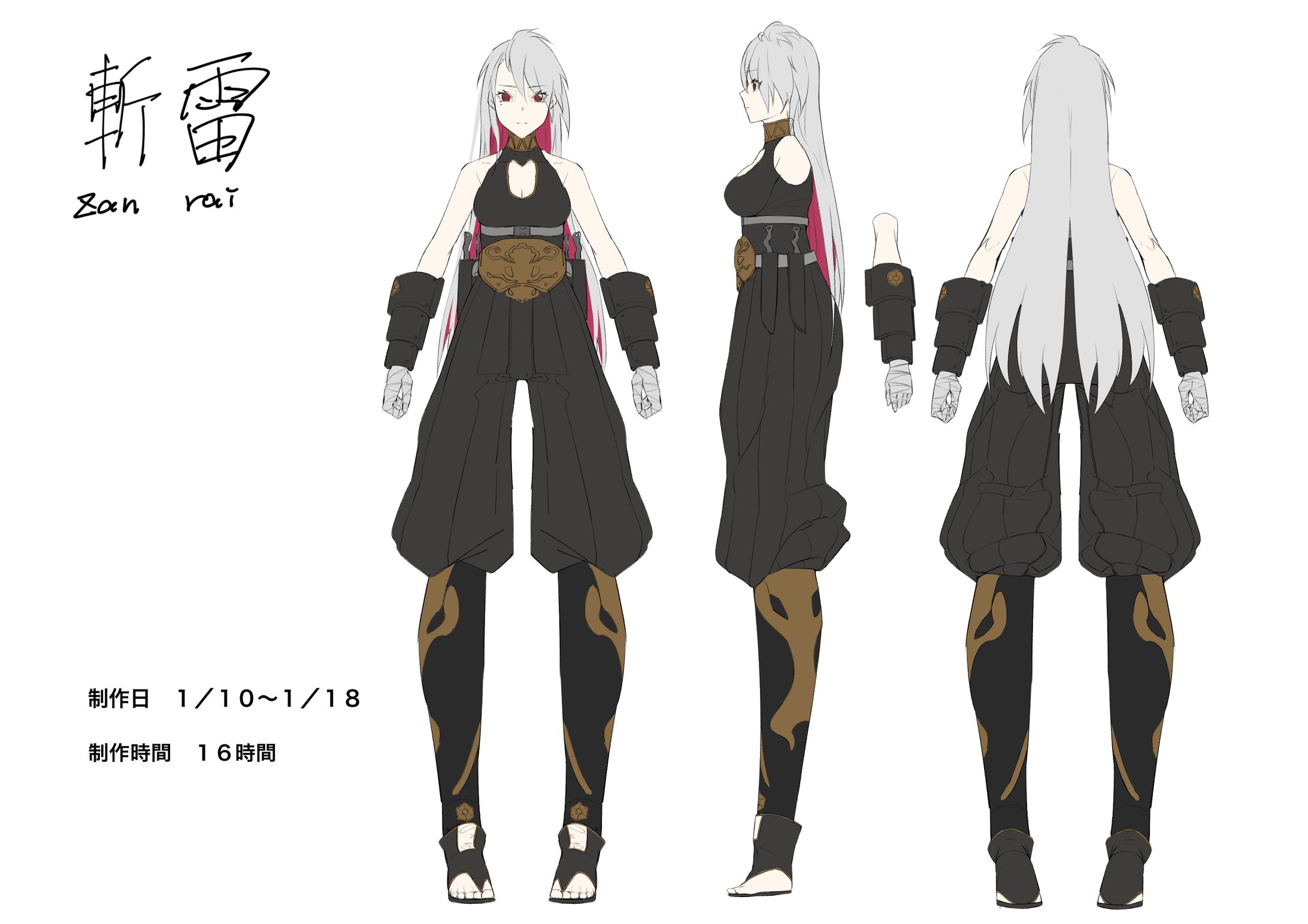 斬雷　３面図-1