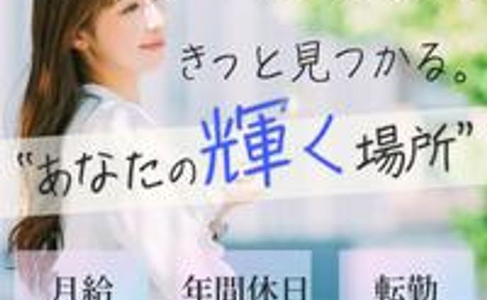 女性営業職の転職バナー（架空）