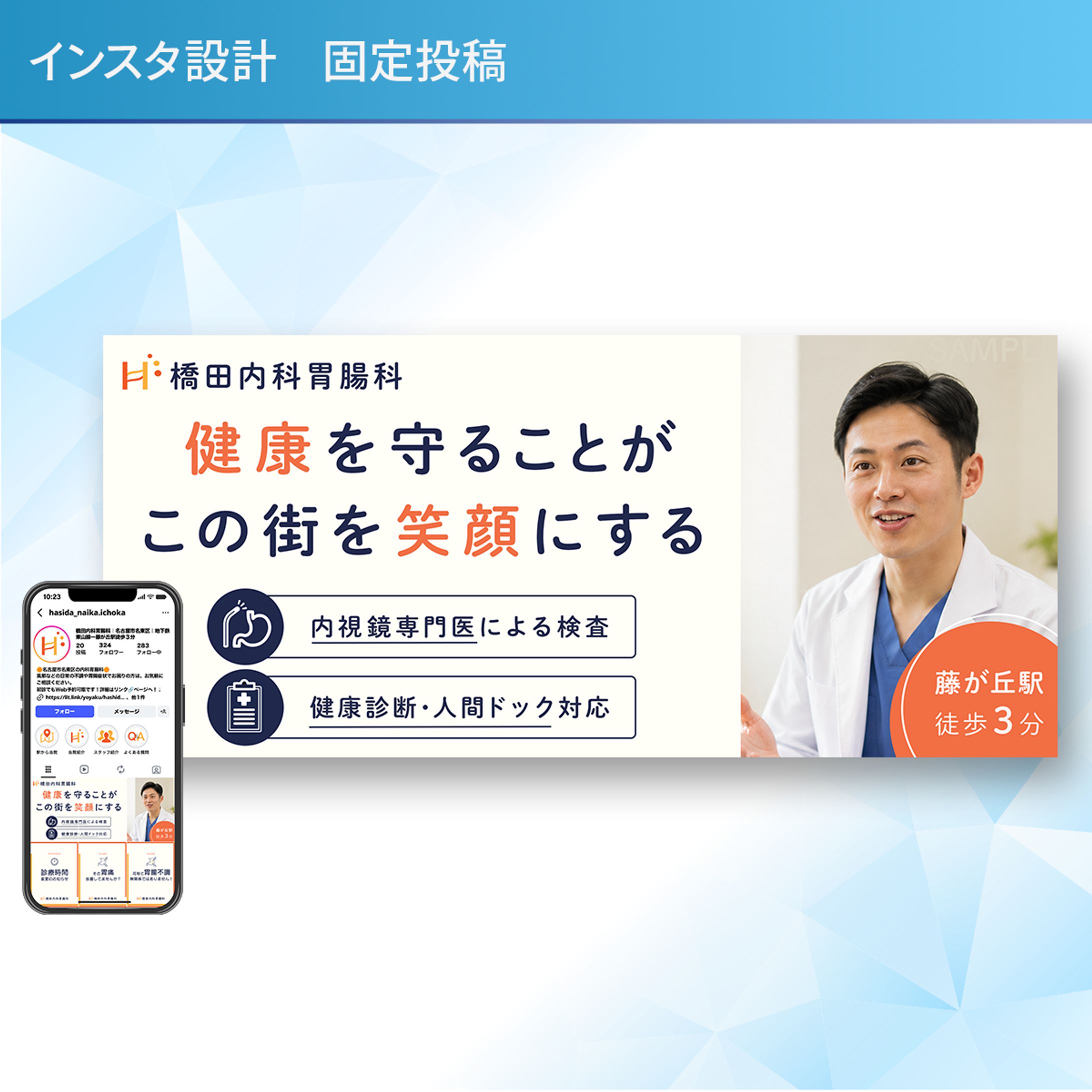 インスタ設計　固定投稿画像-1
