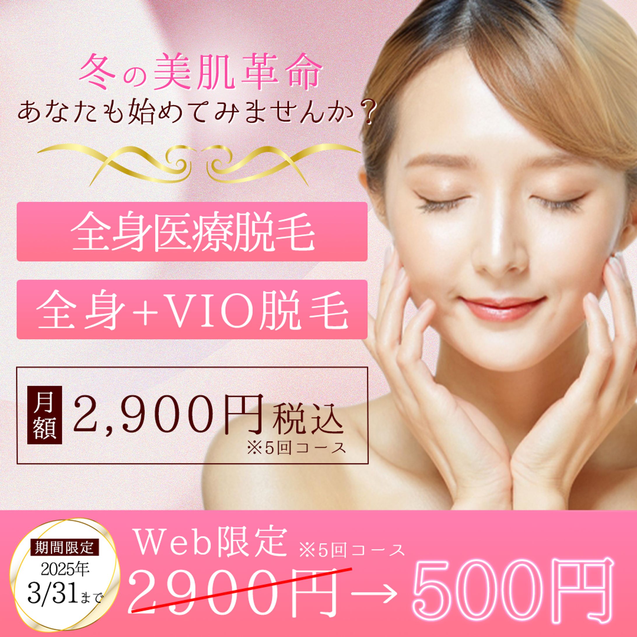 エステサロン(リサイズver)-1