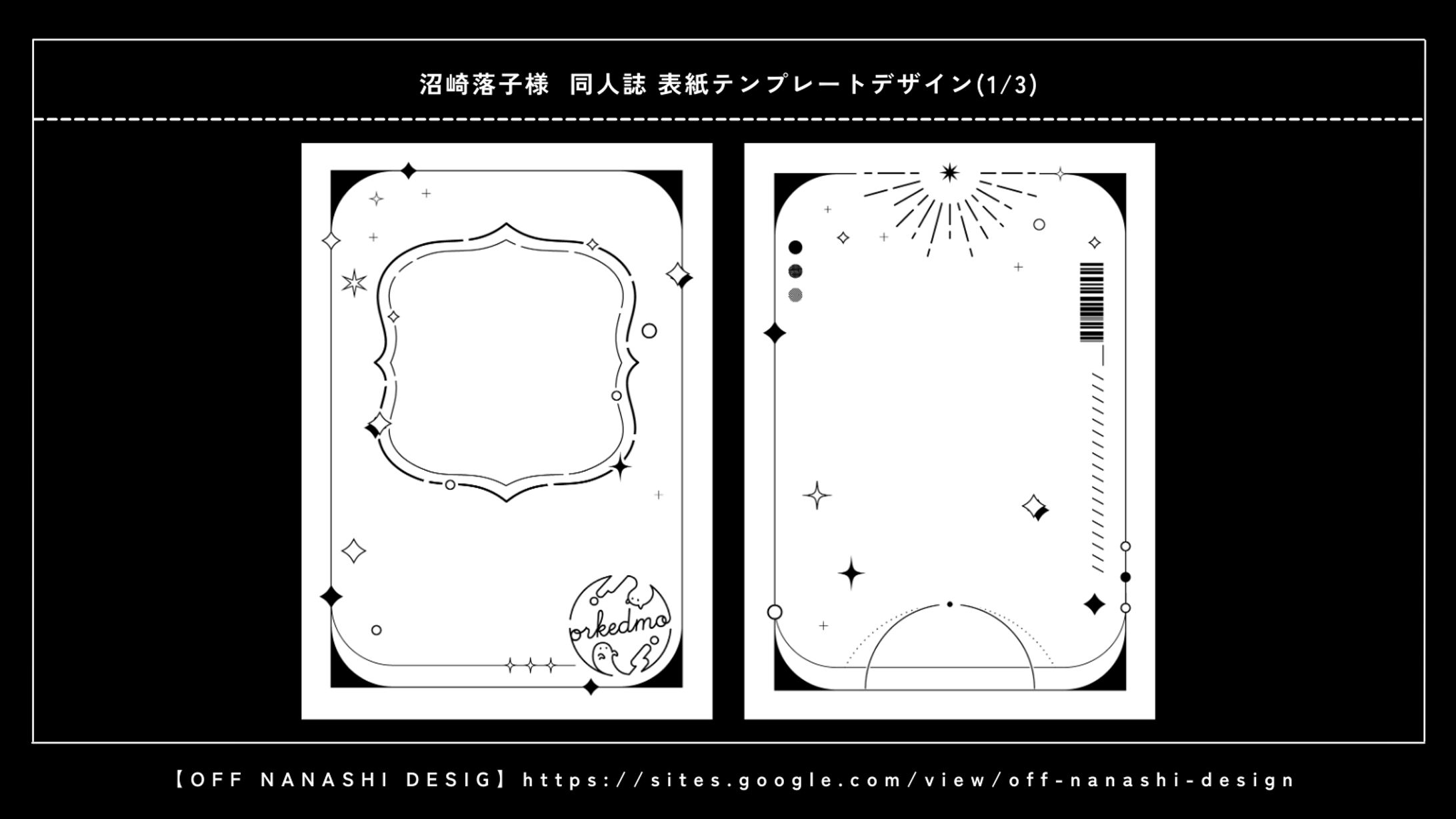 [ご依頼品]テンプレート3種-1