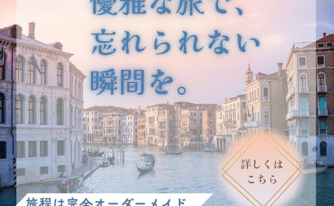 架空バナー「旅行」