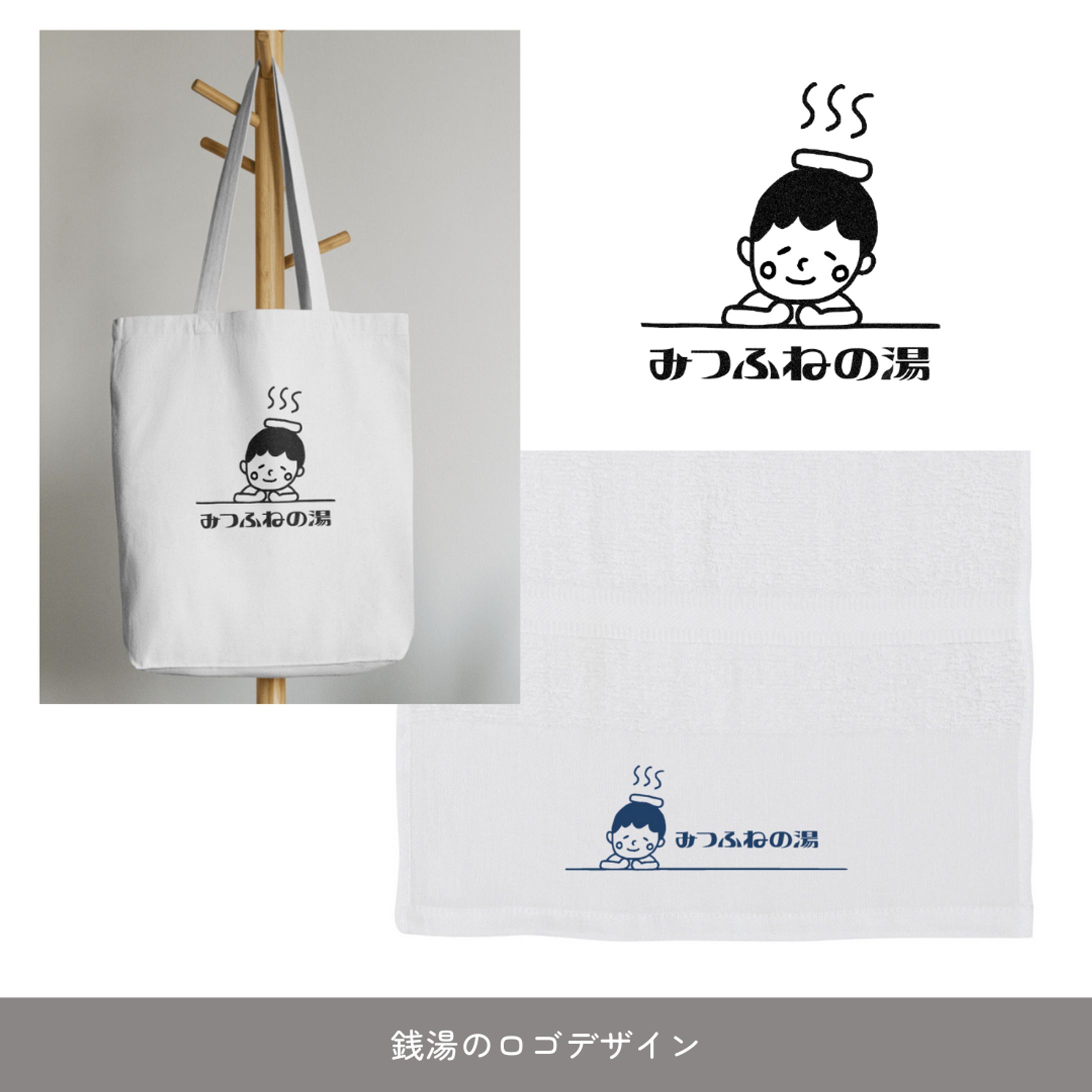 銭湯ロゴデザイン-1