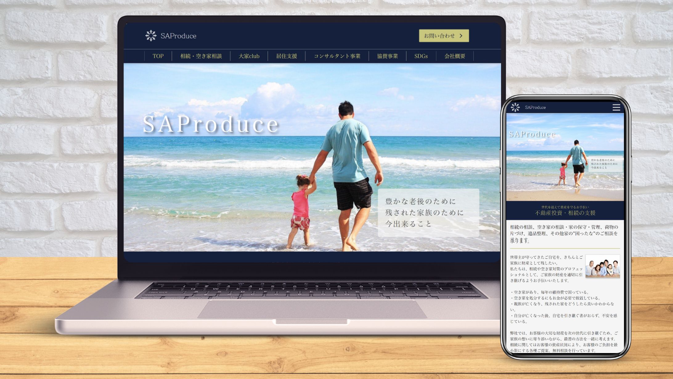 SAProduce様_コーポレートサイト-1