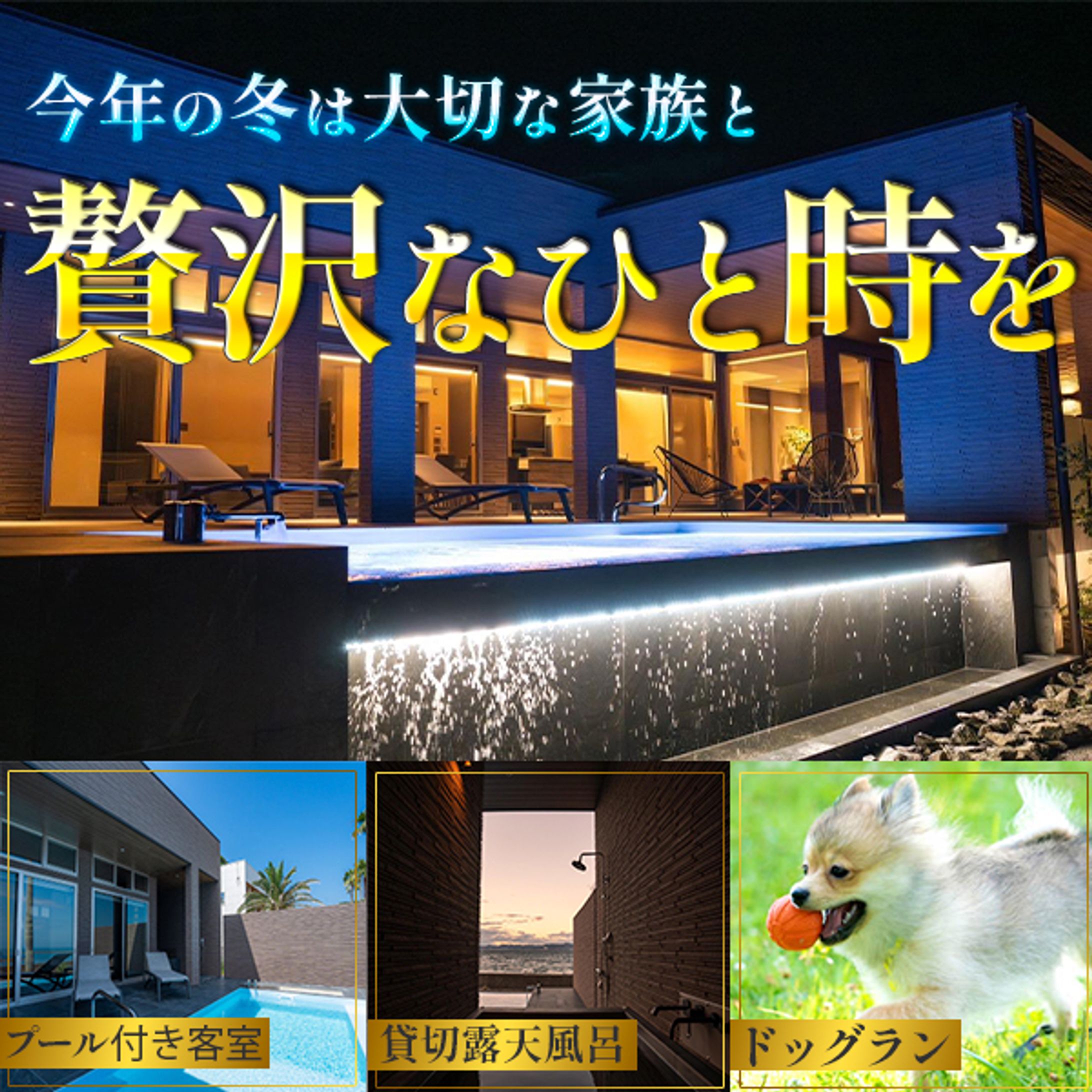 バナー：宿泊ホテル-1