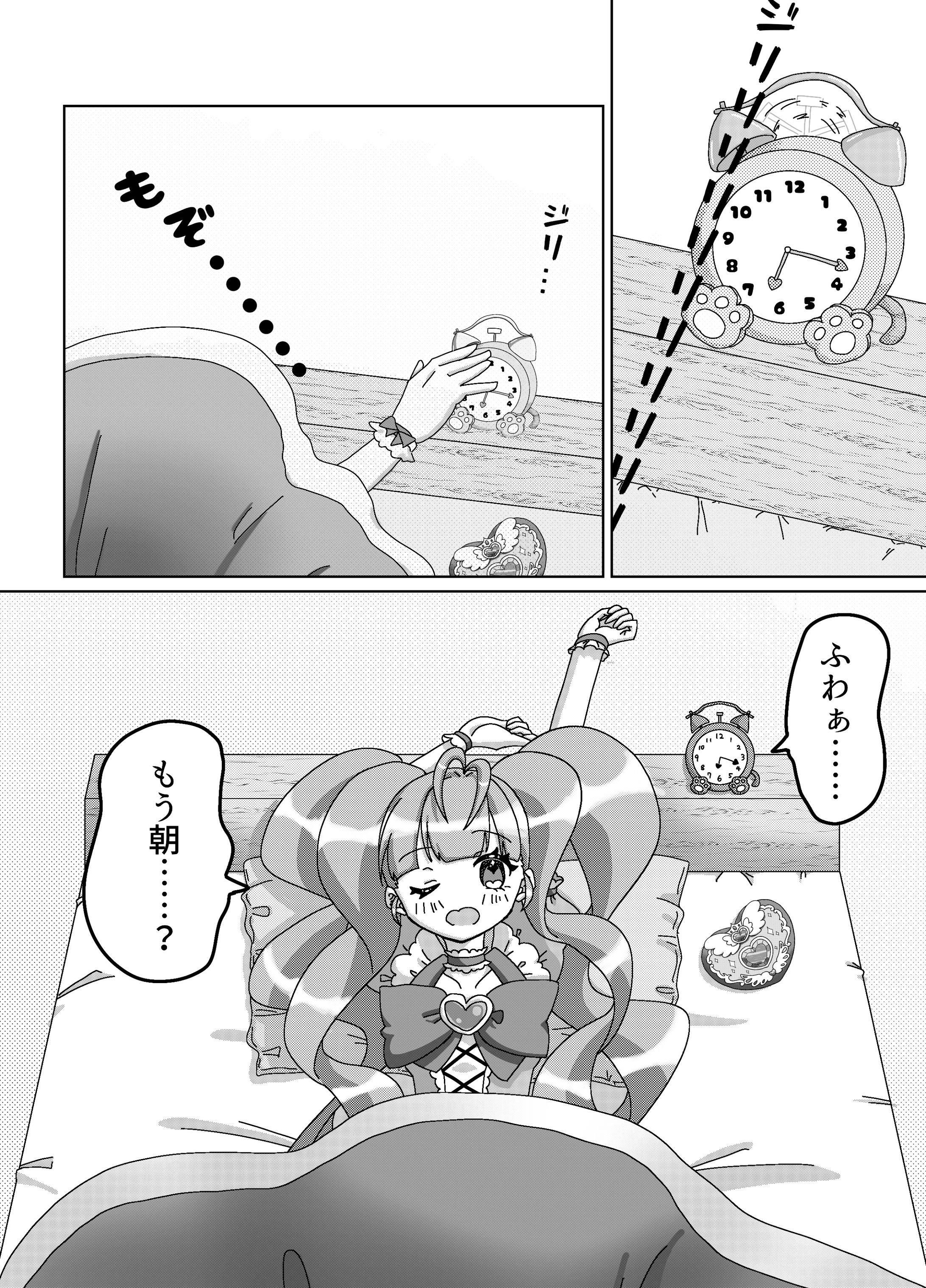多摩美時代 個人制作漫画-1