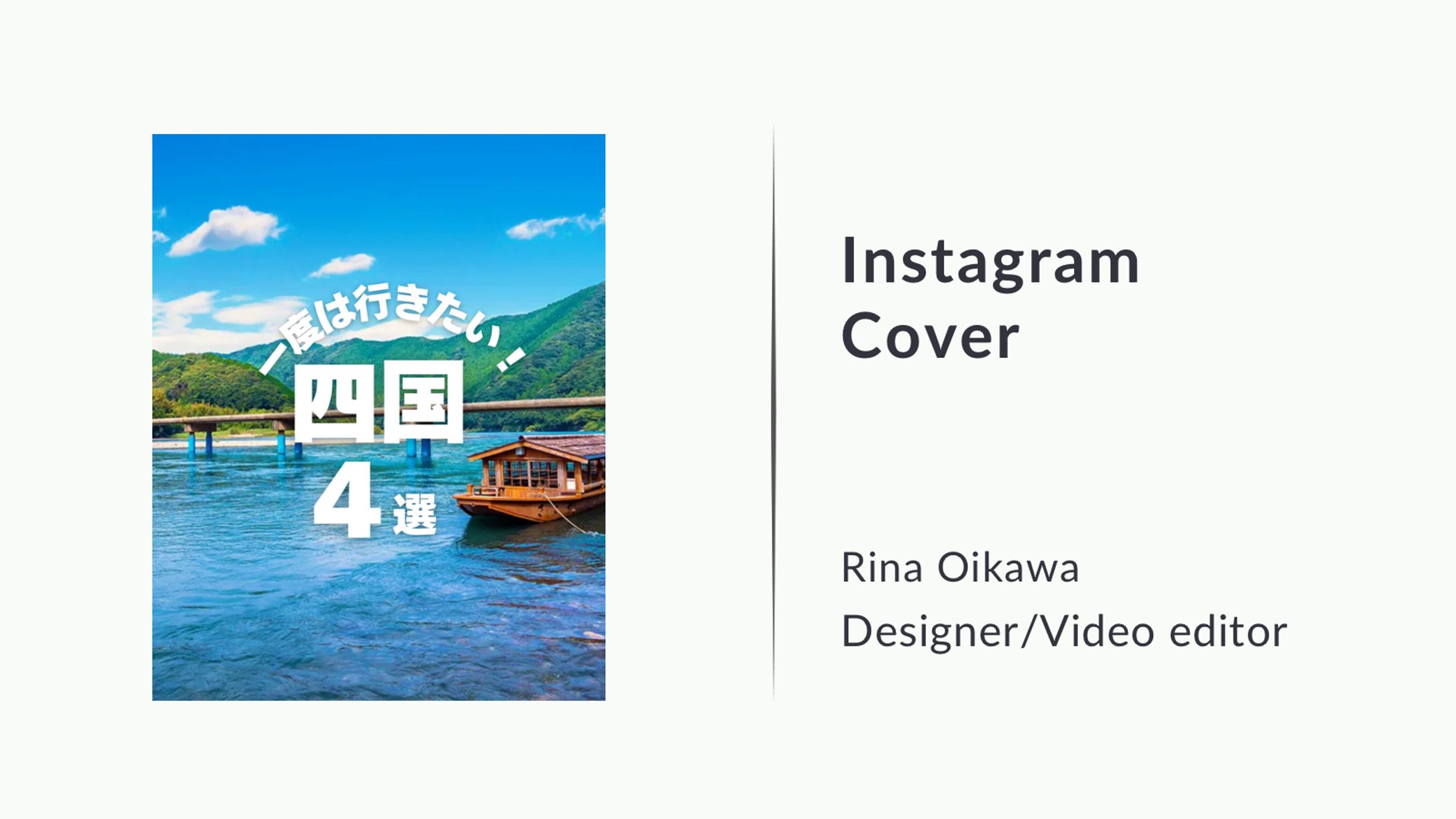 Instagram 表紙③-1