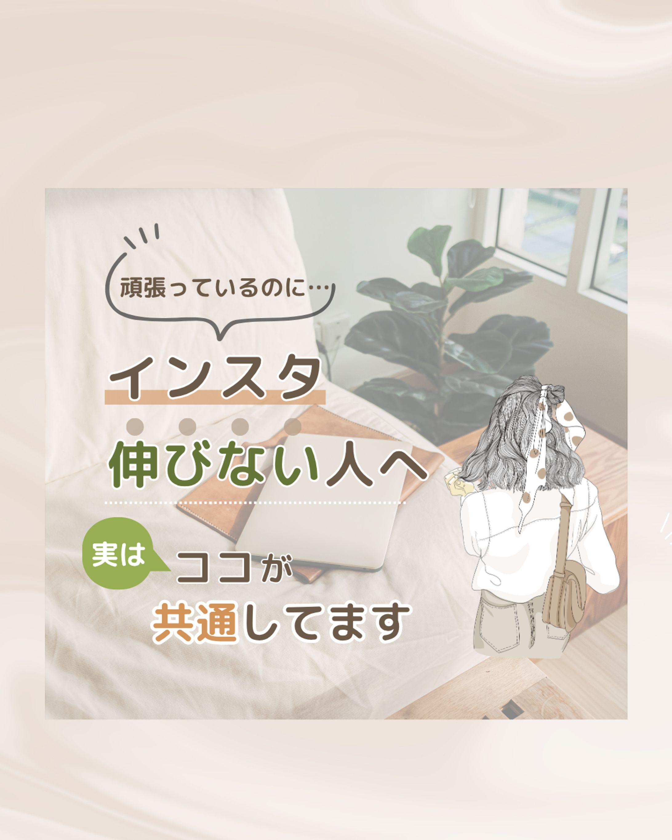 インスタ　フィード投稿-1