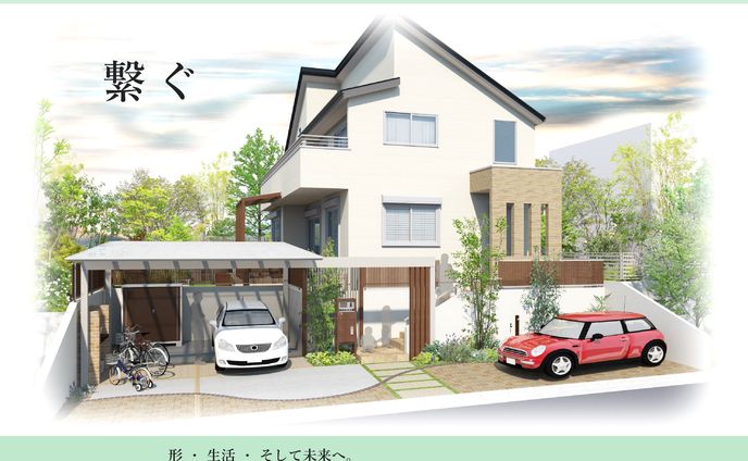 「繋ぐ」