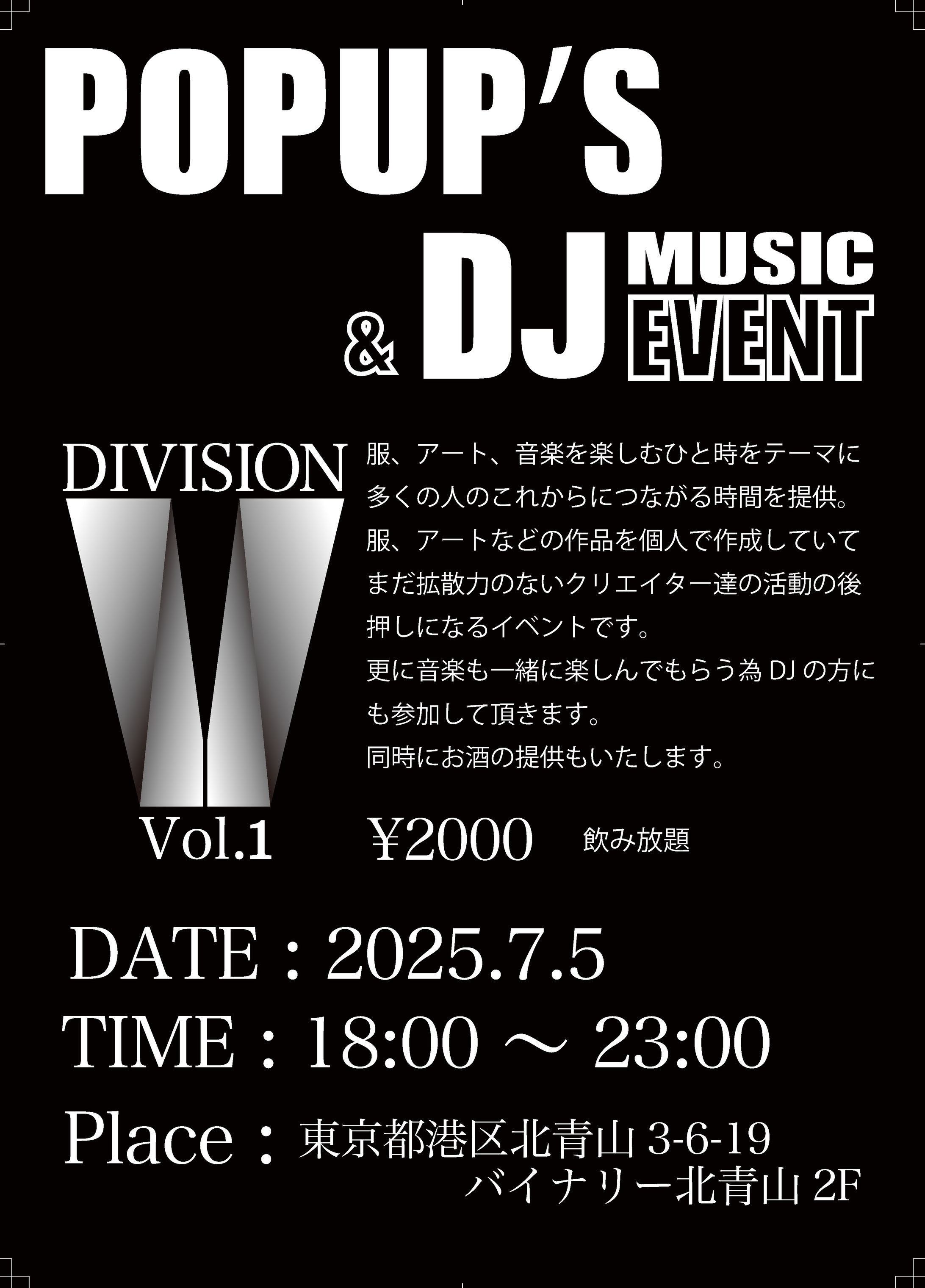 DIVISIONフライヤー全般-1