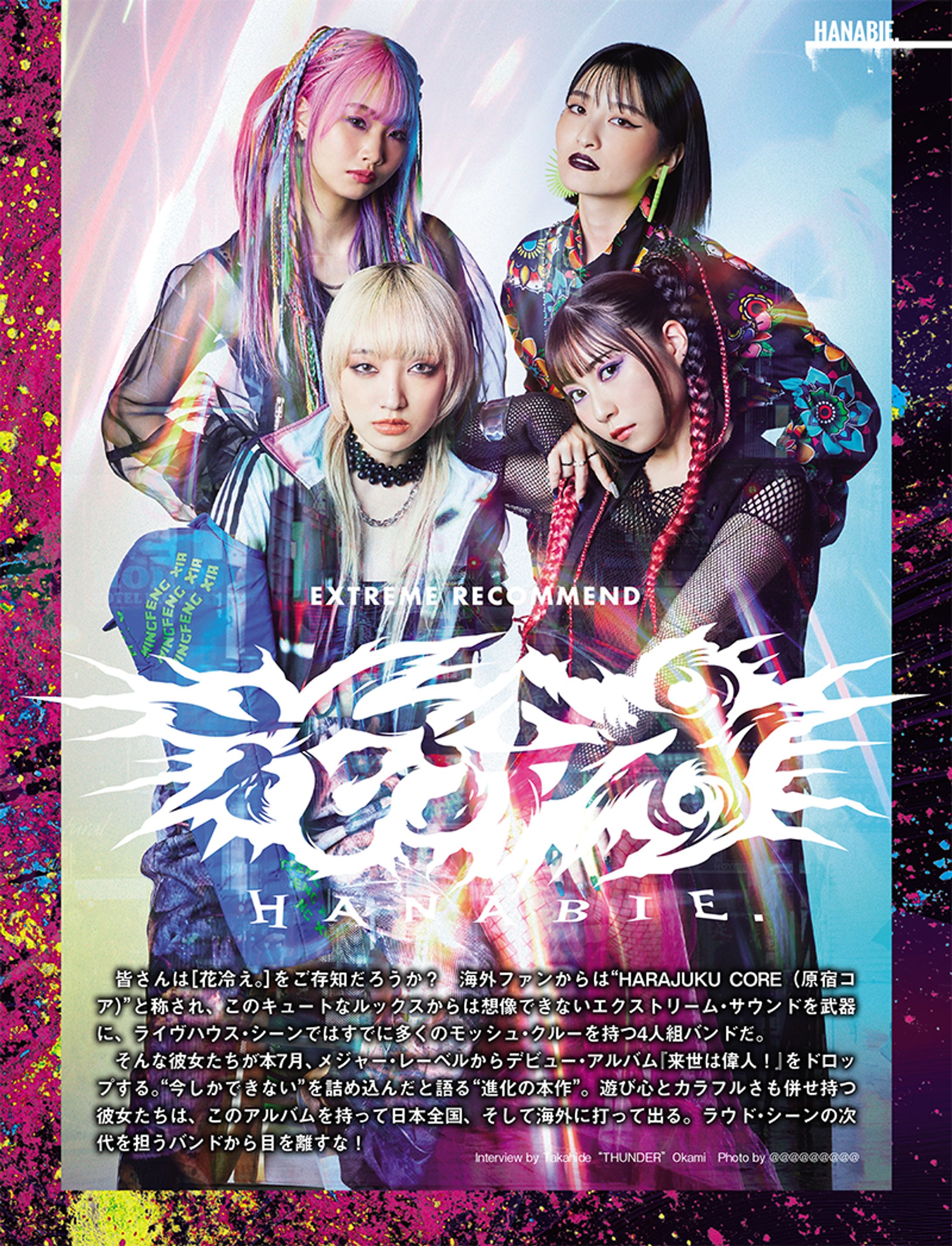 METAL HAMMER JAPAN vol.14（雑誌）-1