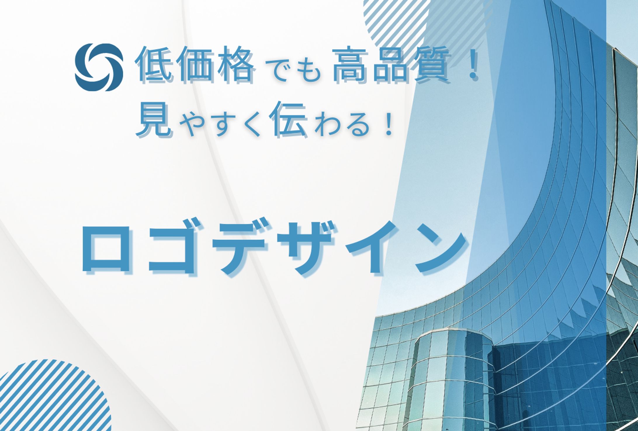 ココナラ用サムネイル（コーポレート・ロゴ）-1