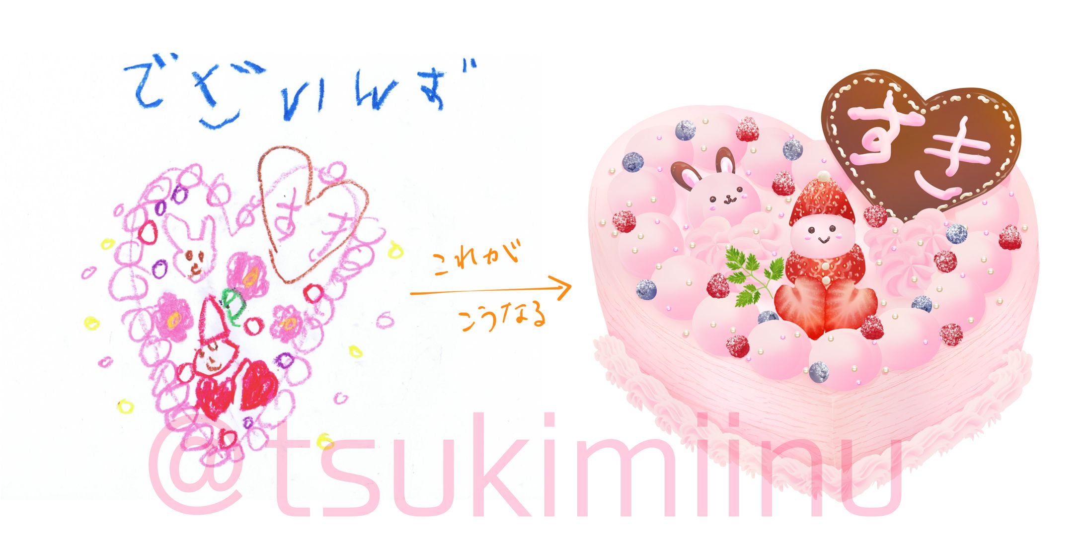 ケーキ（でざいんず）-1