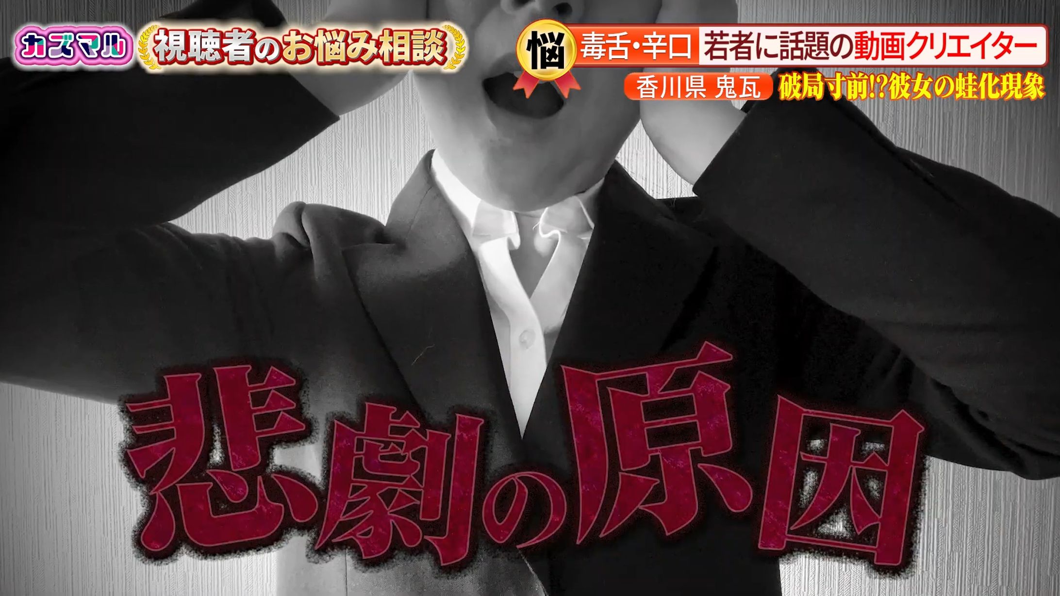 TV番組風_演出シーン-1