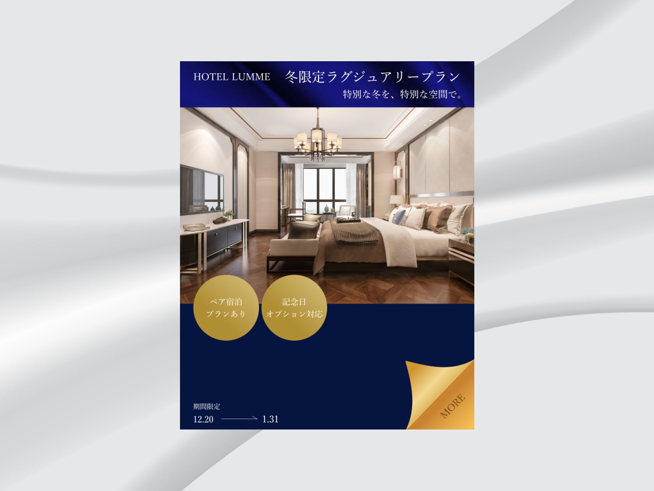 ホテルバナー-1