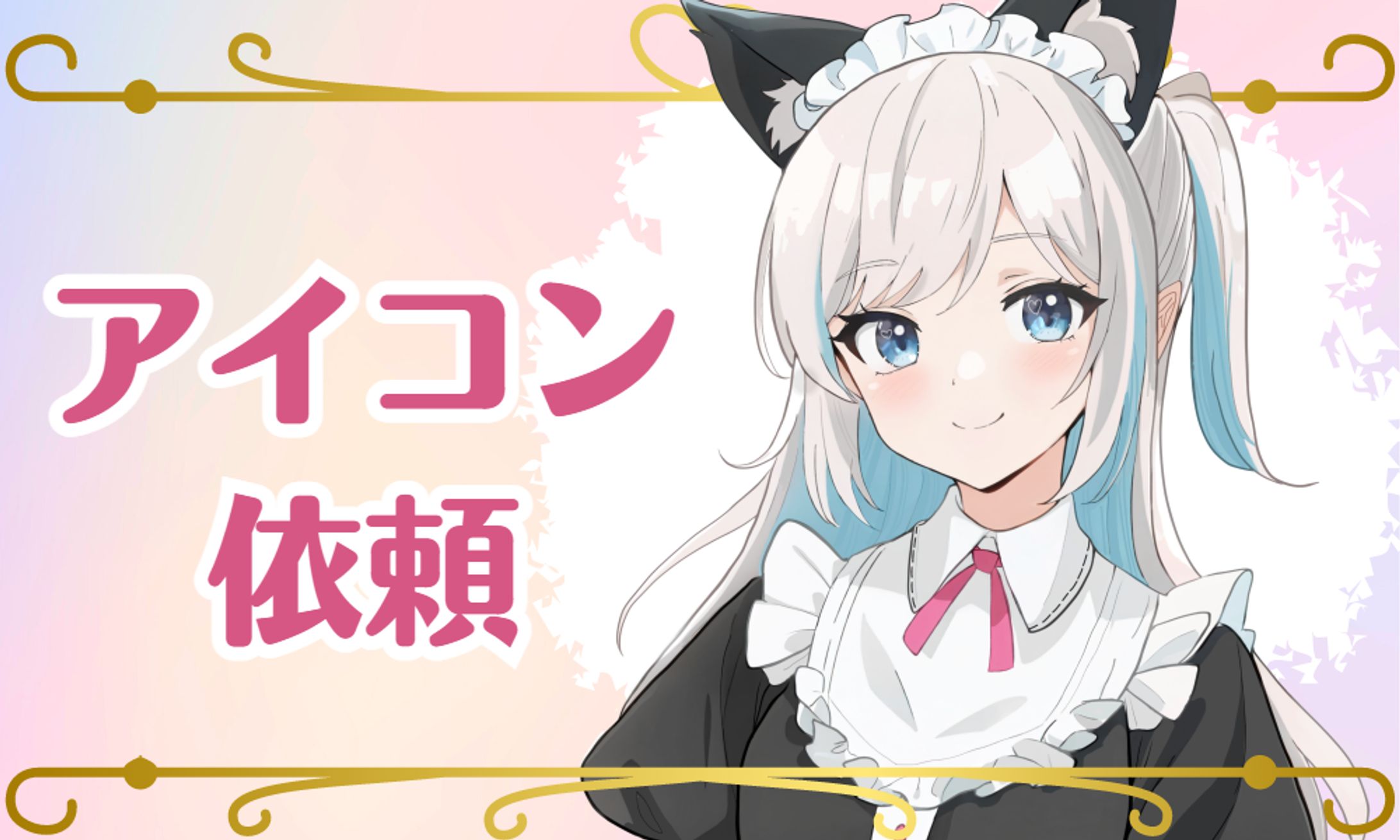 【ご依頼】アイコン実績-1